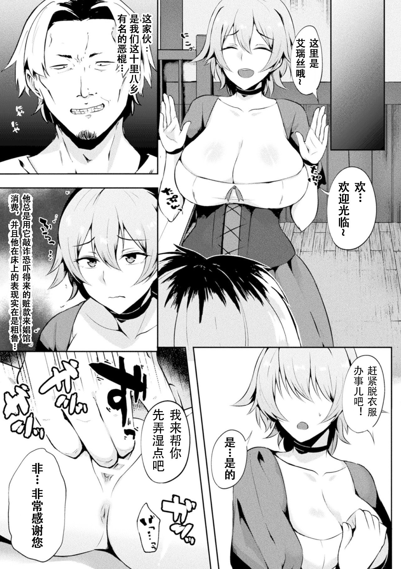 [日本漫画] [Kisaragi Yuu] Soshite Ani wa Asobime ni Ochiru    单本,高潮潮吹,巨乳大奶,卖淫#[21P]-4