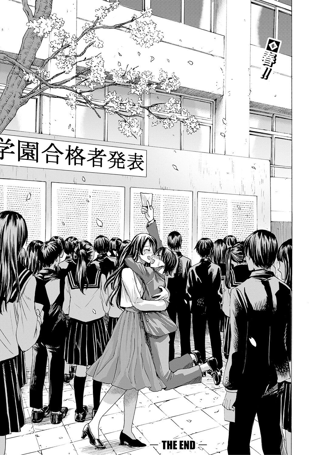 [日本漫画] [AC Hasebe] Jitsuane Yoshiyoshi (COMIC Shingeki 2019-03) [Chinese] [Digital] 单本,不伦,单女,姐姐,单男,丝袜#[24P]-24