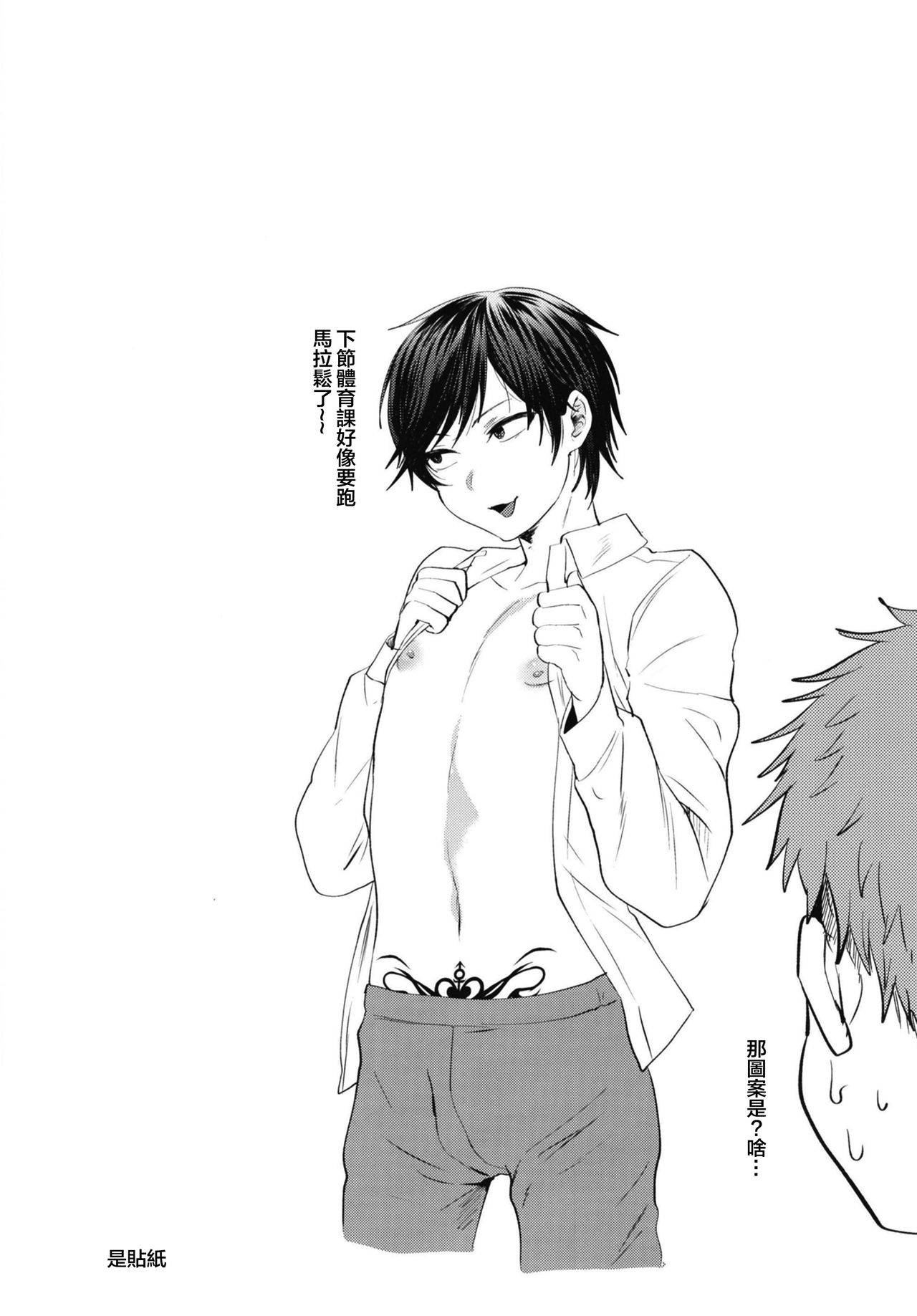 [日本漫画] [Seki Sabato (Tsukuru)] Kyou mo Mata Katei Kyoushi ga Kite Kyousei Mesu Ochi Saimin Jugyou o Suru Hi  单本,黑丝丝袜,内射中出,两穴同时插入#[22P]-20