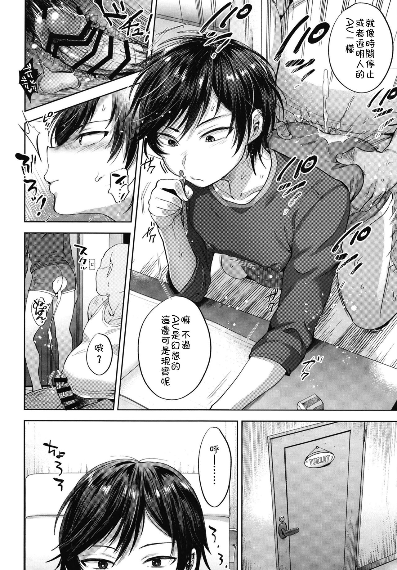 [日本漫画] [Seki Sabato (Tsukuru)] Kyou mo Mata Katei Kyoushi ga Kite Kyousei Mesu Ochi Saimin Jugyou o Suru Hi  单本,黑丝丝袜,内射中出,两穴同时插入#[22P]-9