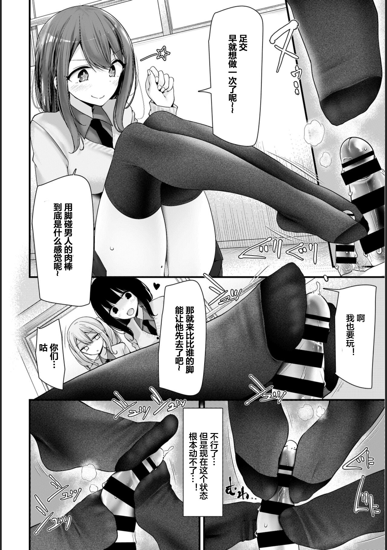 [日本漫画] [Oouso] Onaho Kyoushitsu -Shingakki- Lesson 2 [Chinese]  单本,女学生制服,丝袜#[27P]-10