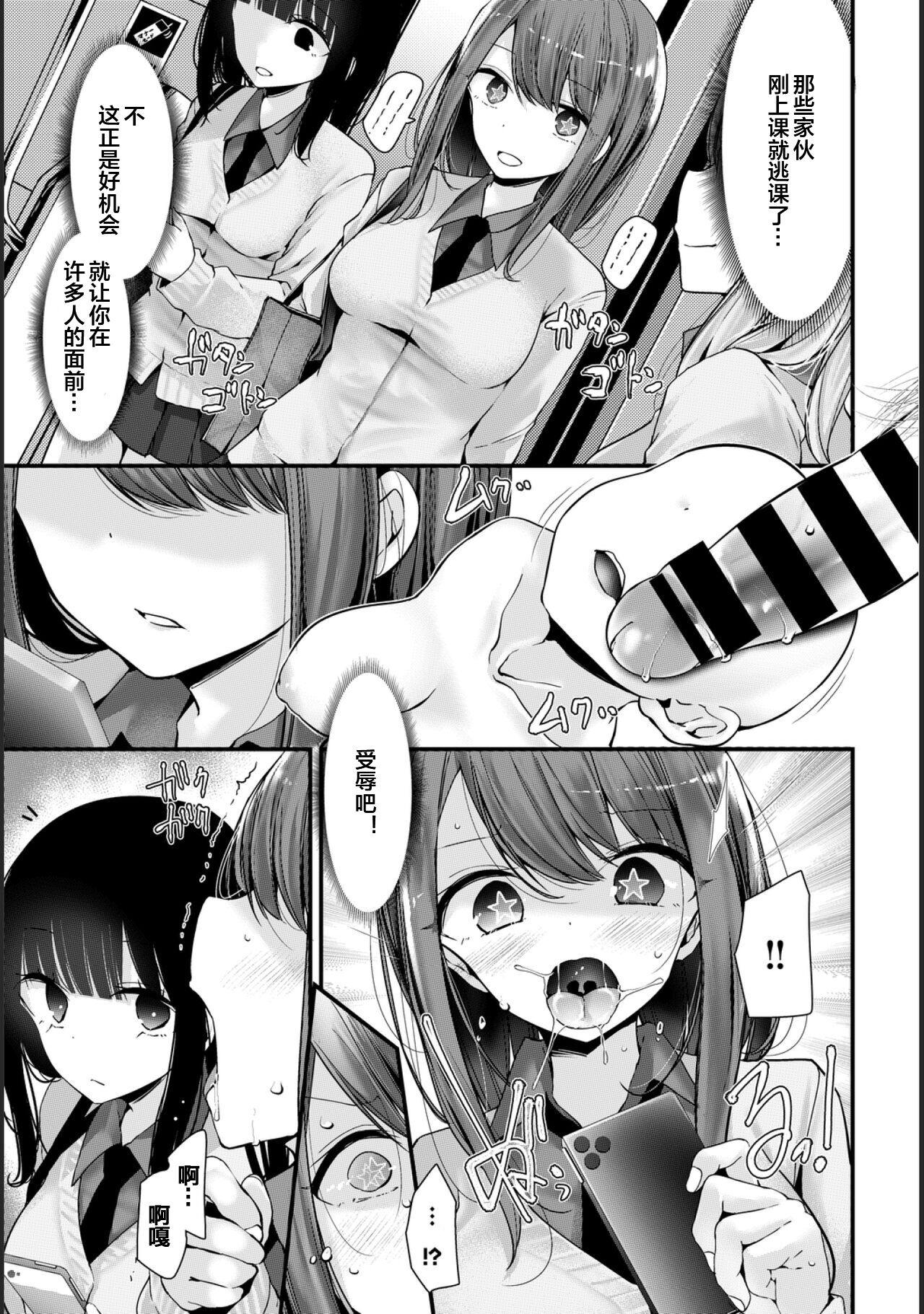 [日本漫画] [Oouso] Onaho Kyoushitsu -Shingakki- Lesson 2 [Chinese]  单本,女学生制服,丝袜#[27P]-14