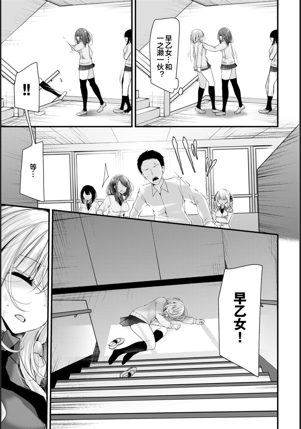 [日本漫画] [Oouso] Onaho Kyoushitsu -Shingakki- Lesson 2 [Chinese]  单本,女学生制服,丝袜#[27P]-7