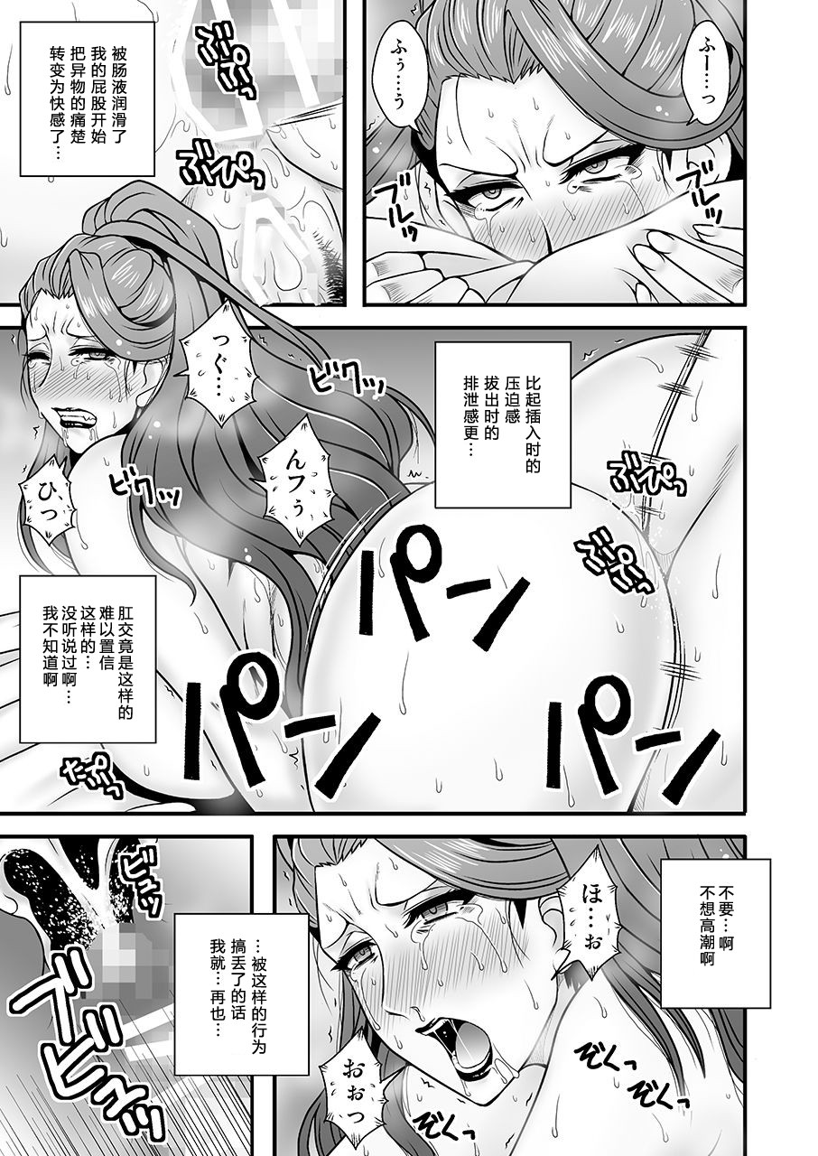 [日本漫画] [1787 (Macaroni and Cheese)] Bijukujo Mishiro ~ Toshishita no Buka ni Ryoujoku Sarete (THE IDOLM@STER CINDERELLA GIRLS) [Chinese 单本,熟女人妻,巨乳大奶,束缚,性玩具#[34P]-24