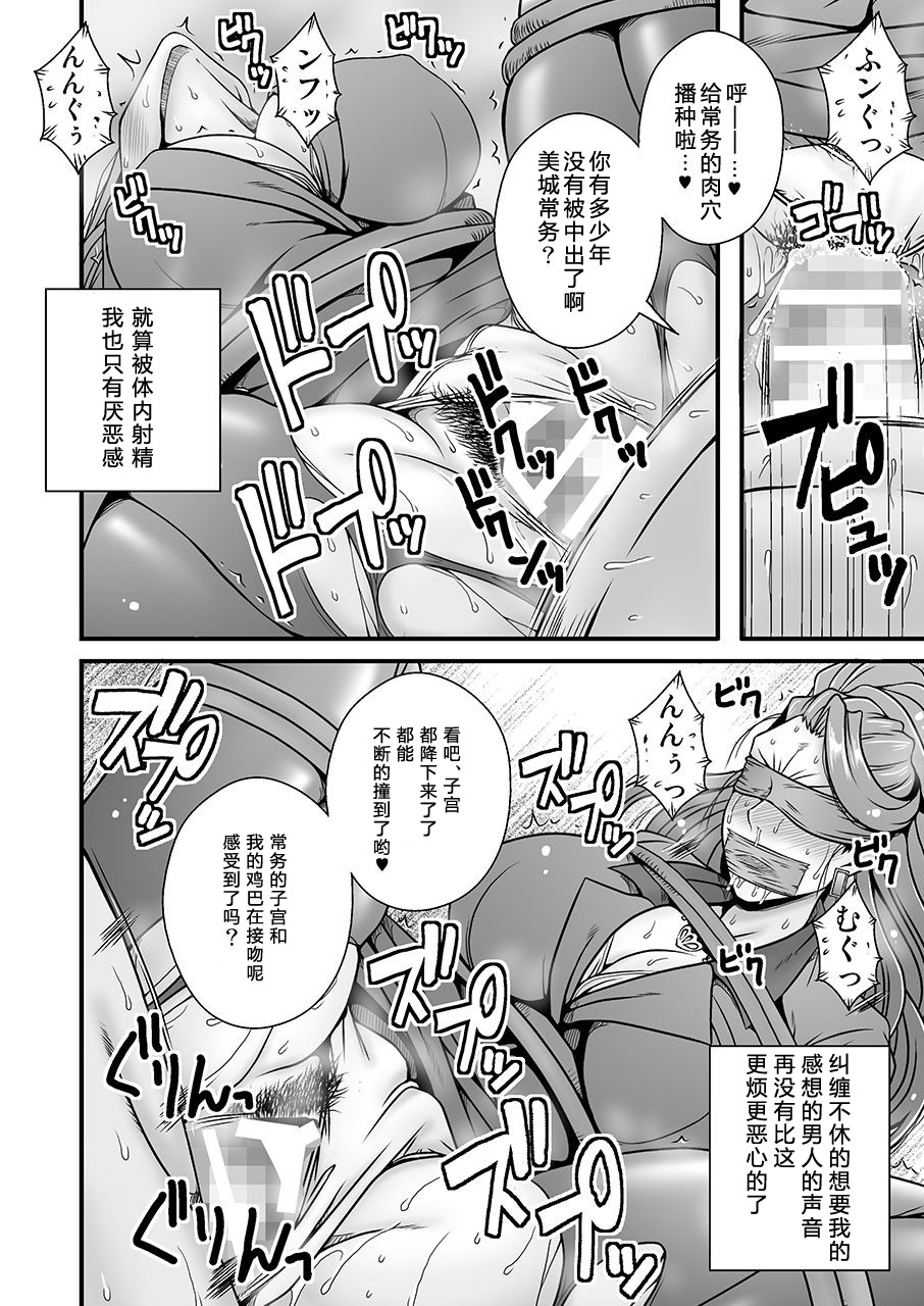 [日本漫画] [1787 (Macaroni and Cheese)] Bijukujo Mishiro ~ Toshishita no Buka ni Ryoujoku Sarete (THE IDOLM@STER CINDERELLA GIRLS) [Chinese 单本,熟女人妻,巨乳大奶,束缚,性玩具#[34P]-7