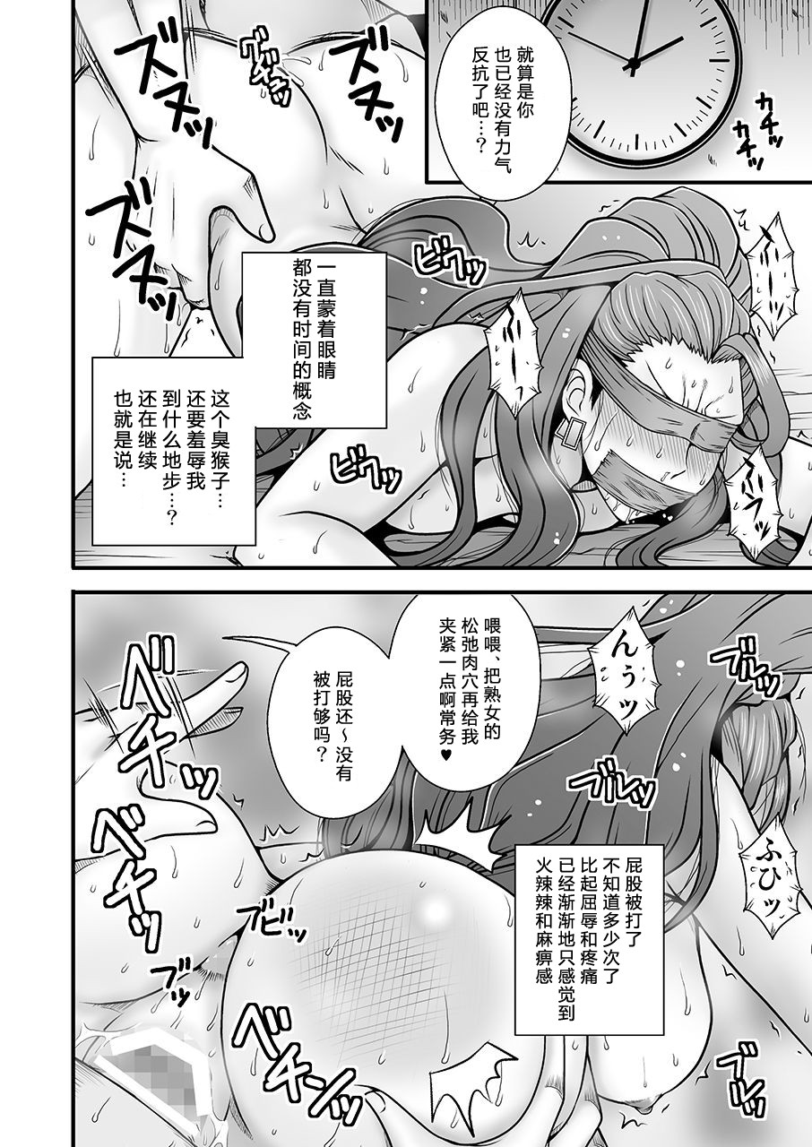 [日本漫画] [1787 (Macaroni and Cheese)] Bijukujo Mishiro ~ Toshishita no Buka ni Ryoujoku Sarete (THE IDOLM@STER CINDERELLA GIRLS) [Chinese 单本,熟女人妻,巨乳大奶,束缚,性玩具#[34P]-9