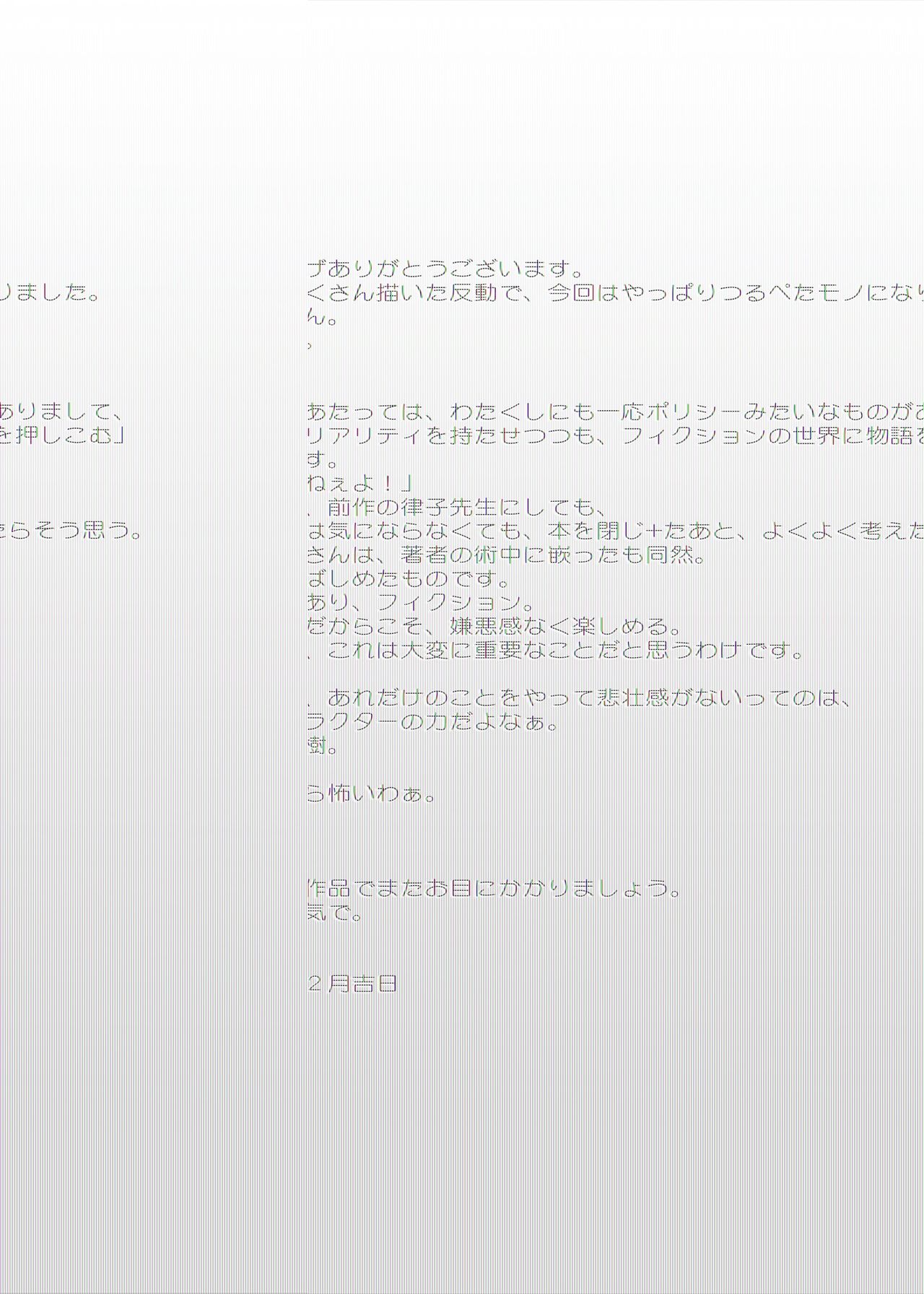 [日本漫画] [DOZA Village (Dozamura)] Papa to Sex? Sonna no Atarimae!   单本,萝莉,群P,内射中出#[41P]-39