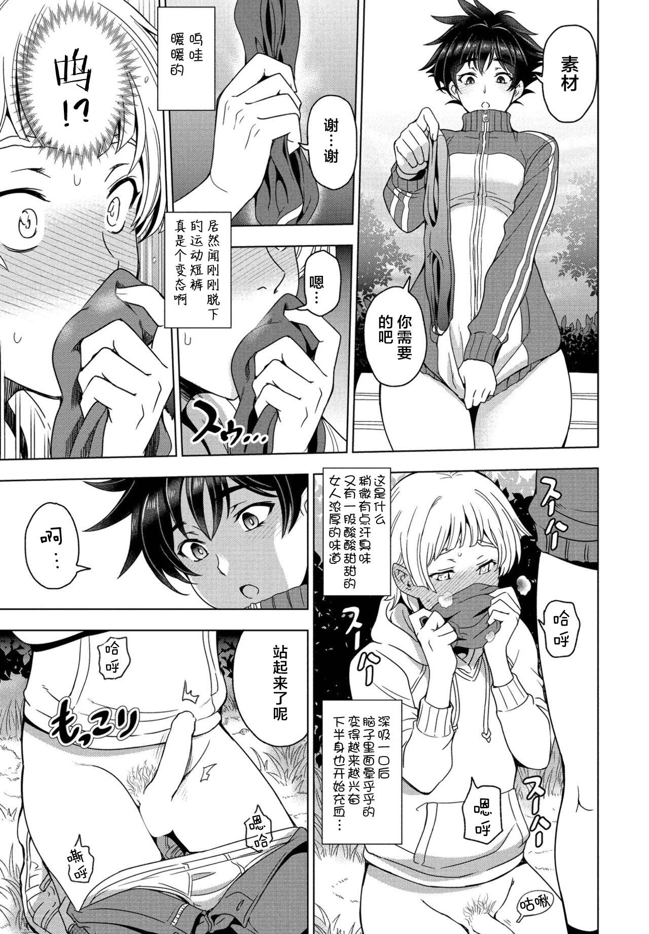 [日本漫画] [Sena Youtarou] Futomomo × Tousatsu = Love (COMIC Penguin Club 2022-03) [Chinese] [Digital] 单本,单女,单男,制服#[21P]-7