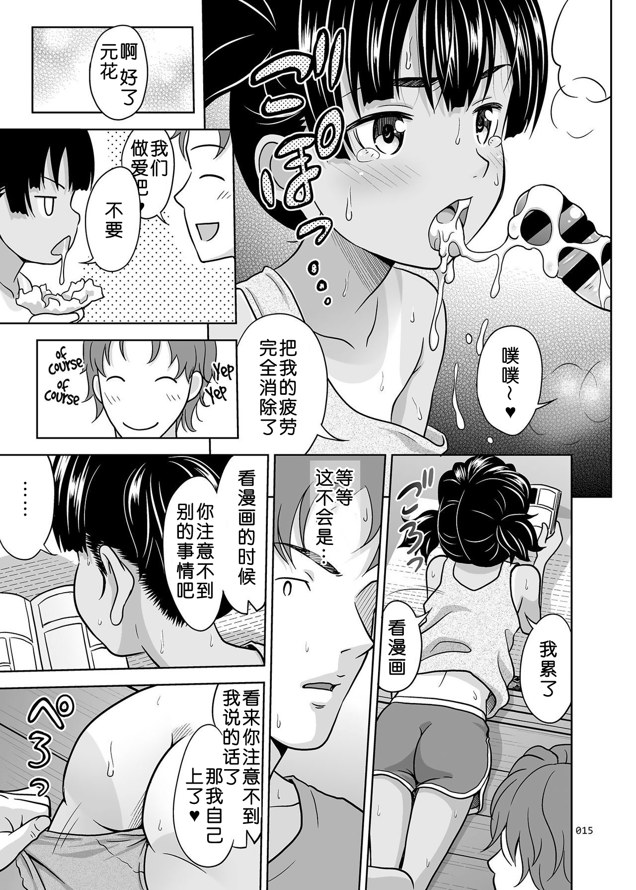 [日本漫画] [antyuumosaku (malcorond)] Fukuramikake na Shoujo no Ehon [Chinese] [Digital] 单本,萝莉,单女,单男,口交#[23P]-14