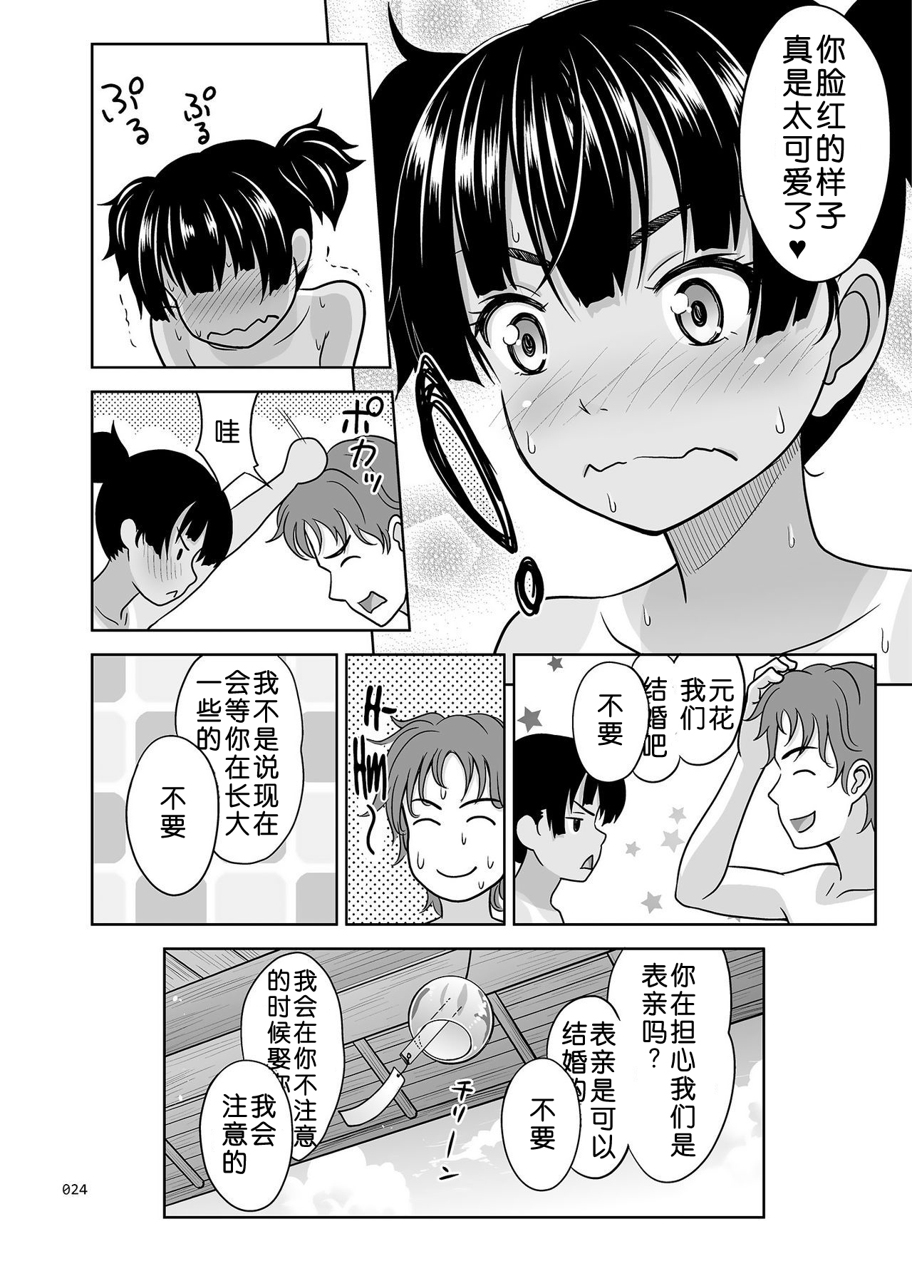 [日本漫画] [antyuumosaku (malcorond)] Fukuramikake na Shoujo no Ehon [Chinese] [Digital] 单本,萝莉,单女,单男,口交#[23P]-23
