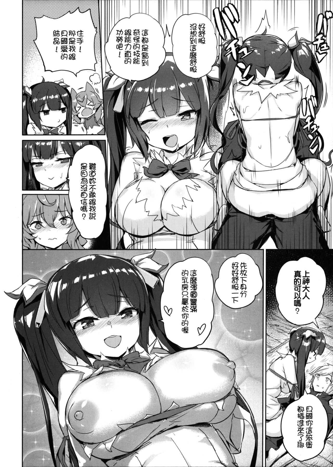 [日本漫画] (FF34) [Aokihoshi (Akaiguppy)] Secret Dungeon Battle (Dungeon ni Deai o Motomeru no wa Machigatteiru Darou ka?) [Chinese] 单本,巨乳大奶,单男,群P,丝袜#[26P]-13