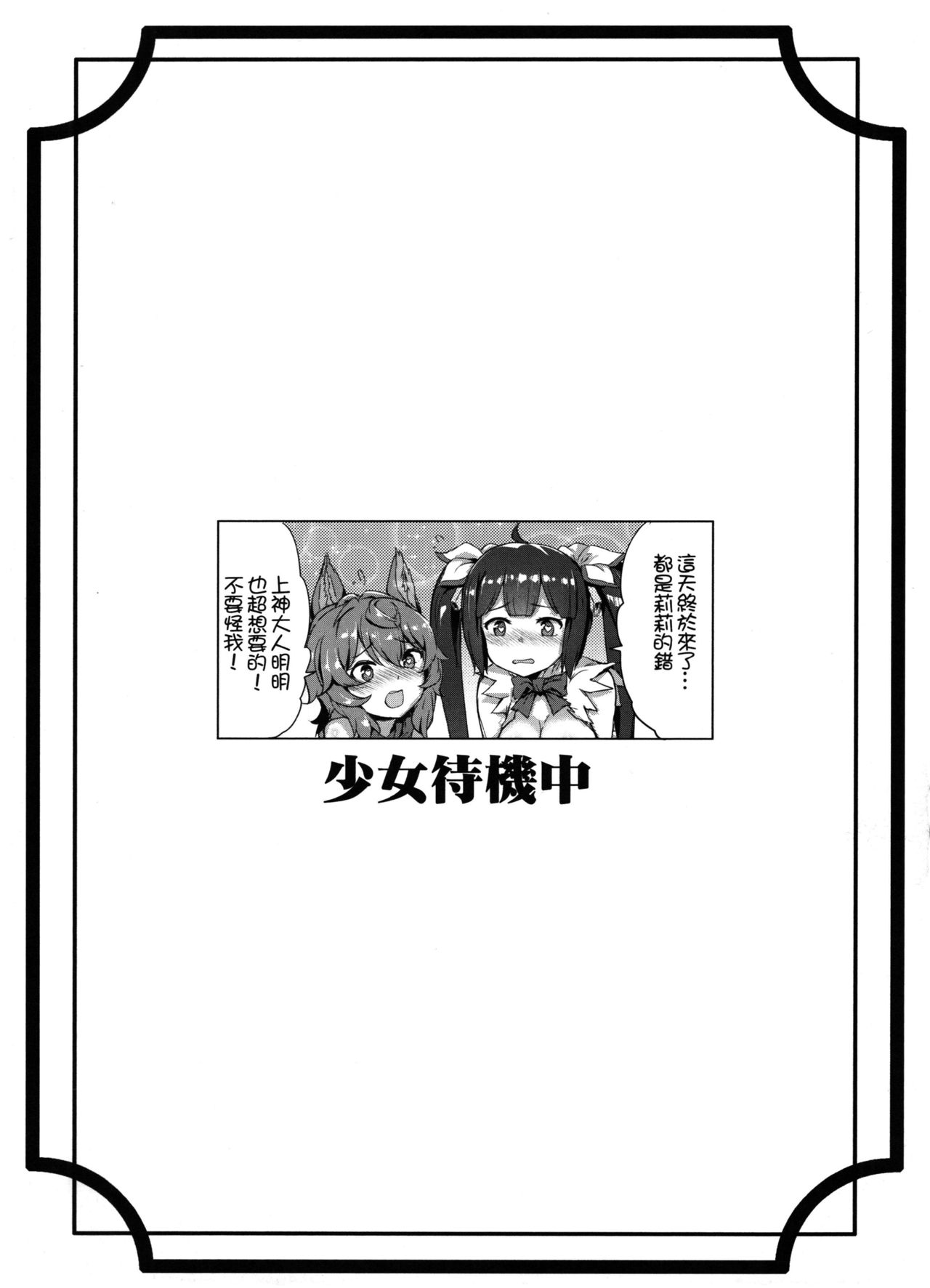 [日本漫画] (FF34) [Aokihoshi (Akaiguppy)] Secret Dungeon Battle (Dungeon ni Deai o Motomeru no wa Machigatteiru Darou ka?) [Chinese] 单本,巨乳大奶,单男,群P,丝袜#[26P]-3