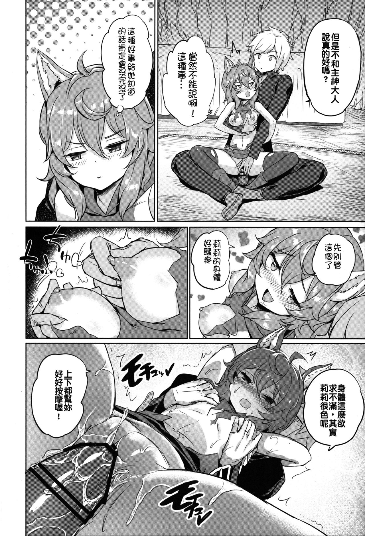 [日本漫画] (FF34) [Aokihoshi (Akaiguppy)] Secret Dungeon Battle (Dungeon ni Deai o Motomeru no wa Machigatteiru Darou ka?) [Chinese] 单本,巨乳大奶,单男,群P,丝袜#[26P]-7