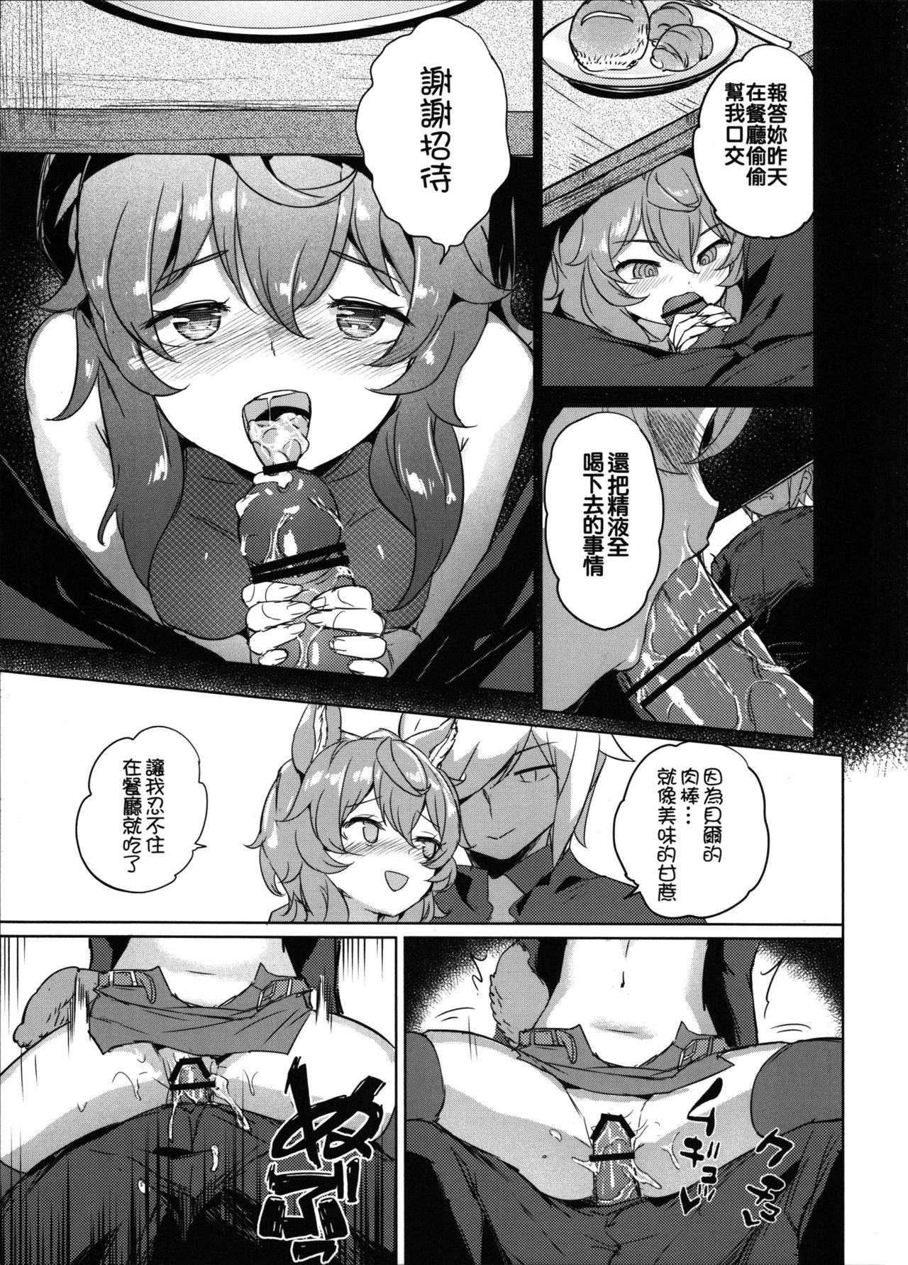 [日本漫画] (FF34) [Aokihoshi (Akaiguppy)] Secret Dungeon Battle (Dungeon ni Deai o Motomeru no wa Machigatteiru Darou ka?) [Chinese] 单本,巨乳大奶,单男,群P,丝袜#[26P]-8