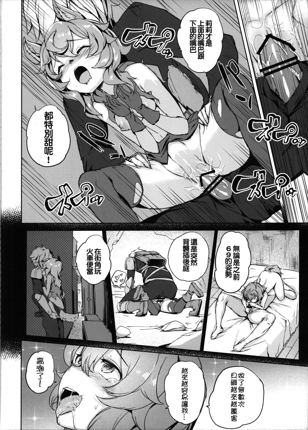 [日本漫画] (FF34) [Aokihoshi (Akaiguppy)] Secret Dungeon Battle (Dungeon ni Deai o Motomeru no wa Machigatteiru Darou ka?) [Chinese] 单本,巨乳大奶,单男,群P,丝袜#[26P]-9