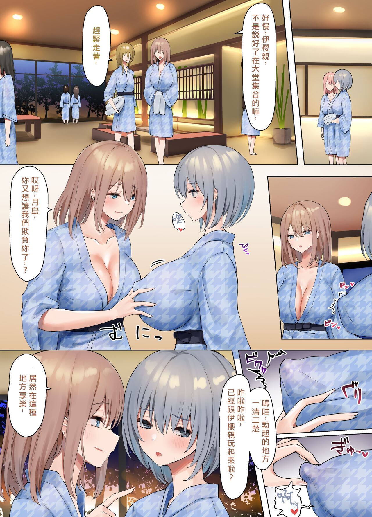 [日本漫画] [Pirio Destruction (Piripun)]  单本,女同百合,巨乳大奶#[61P]-10