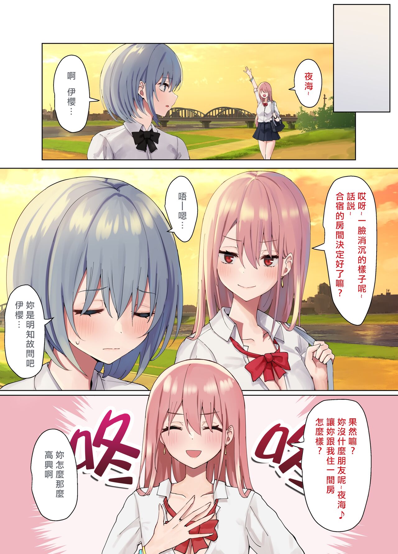 [日本漫画] [Pirio Destruction (Piripun)]  单本,女同百合,巨乳大奶#[61P]-3