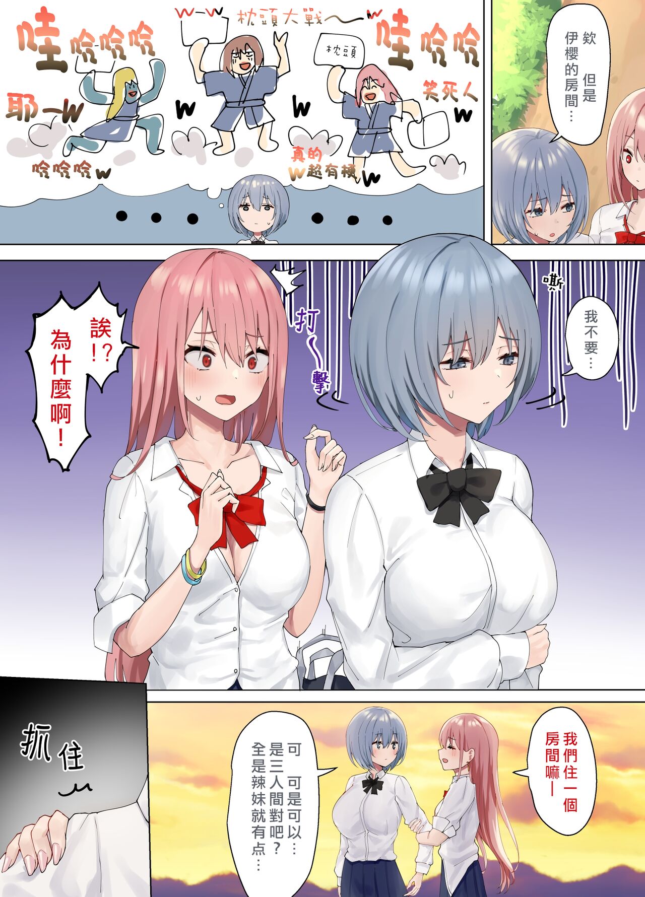 [日本漫画] [Pirio Destruction (Piripun)]  单本,女同百合,巨乳大奶#[61P]-4