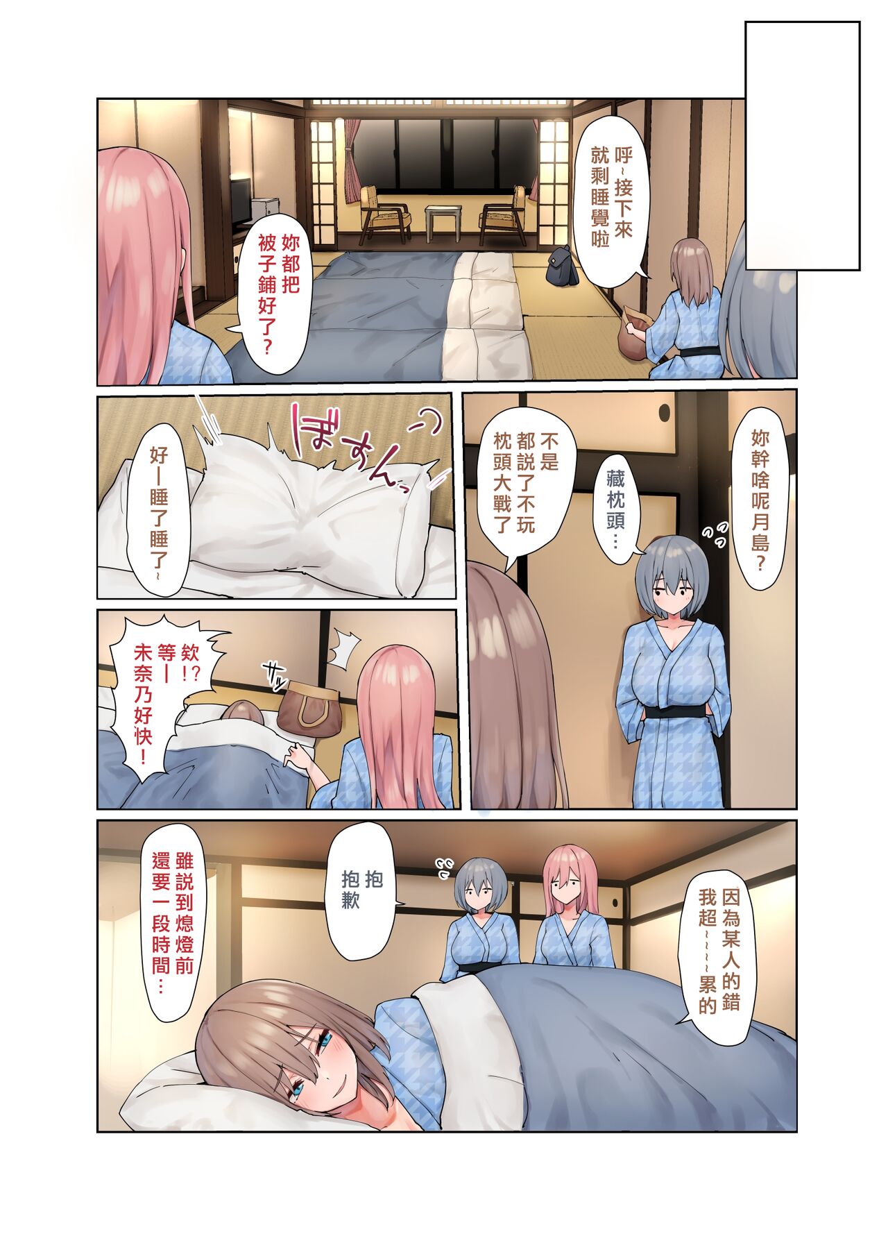 [日本漫画] [Pirio Destruction (Piripun)]  单本,女同百合,巨乳大奶#[61P]-40