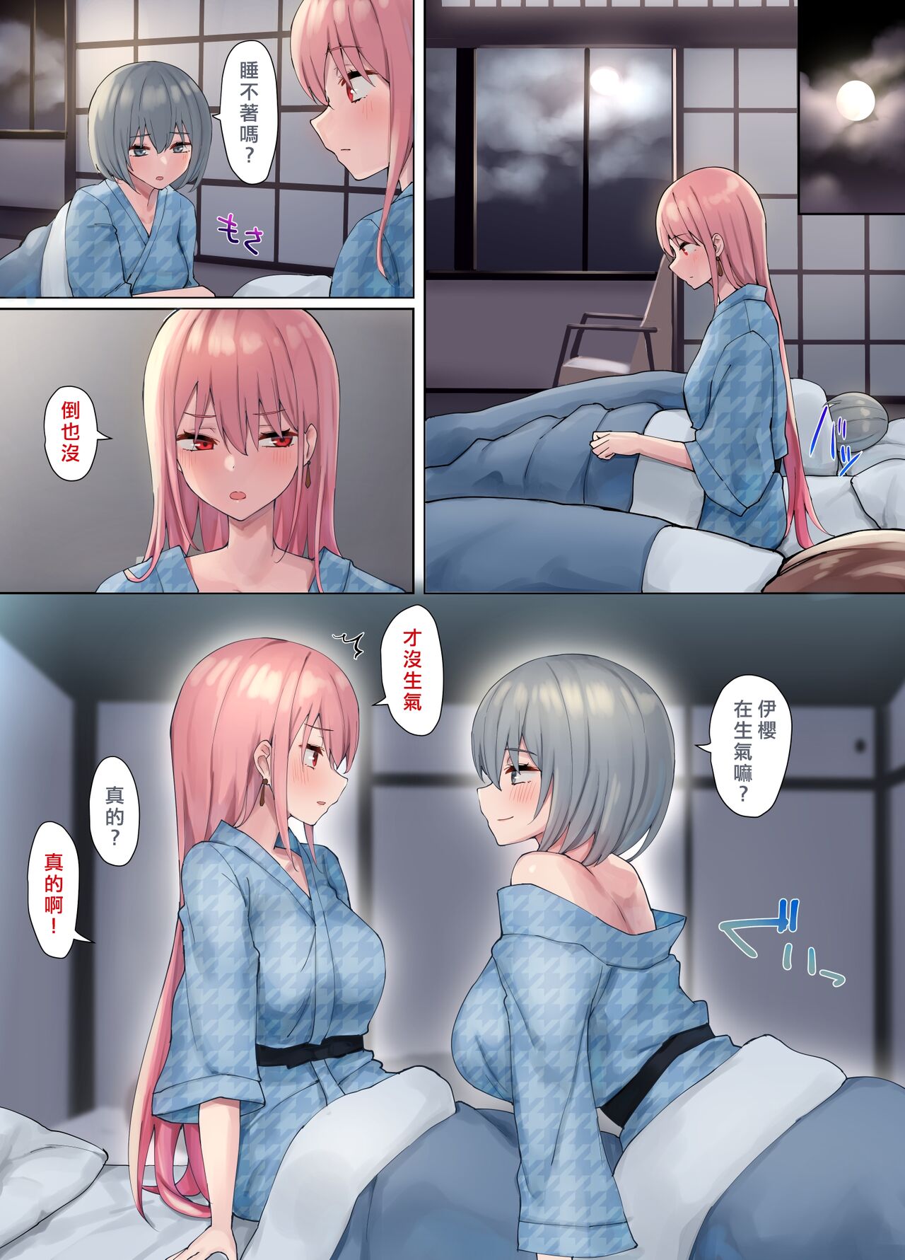 [日本漫画] [Pirio Destruction (Piripun)]  单本,女同百合,巨乳大奶#[61P]-41