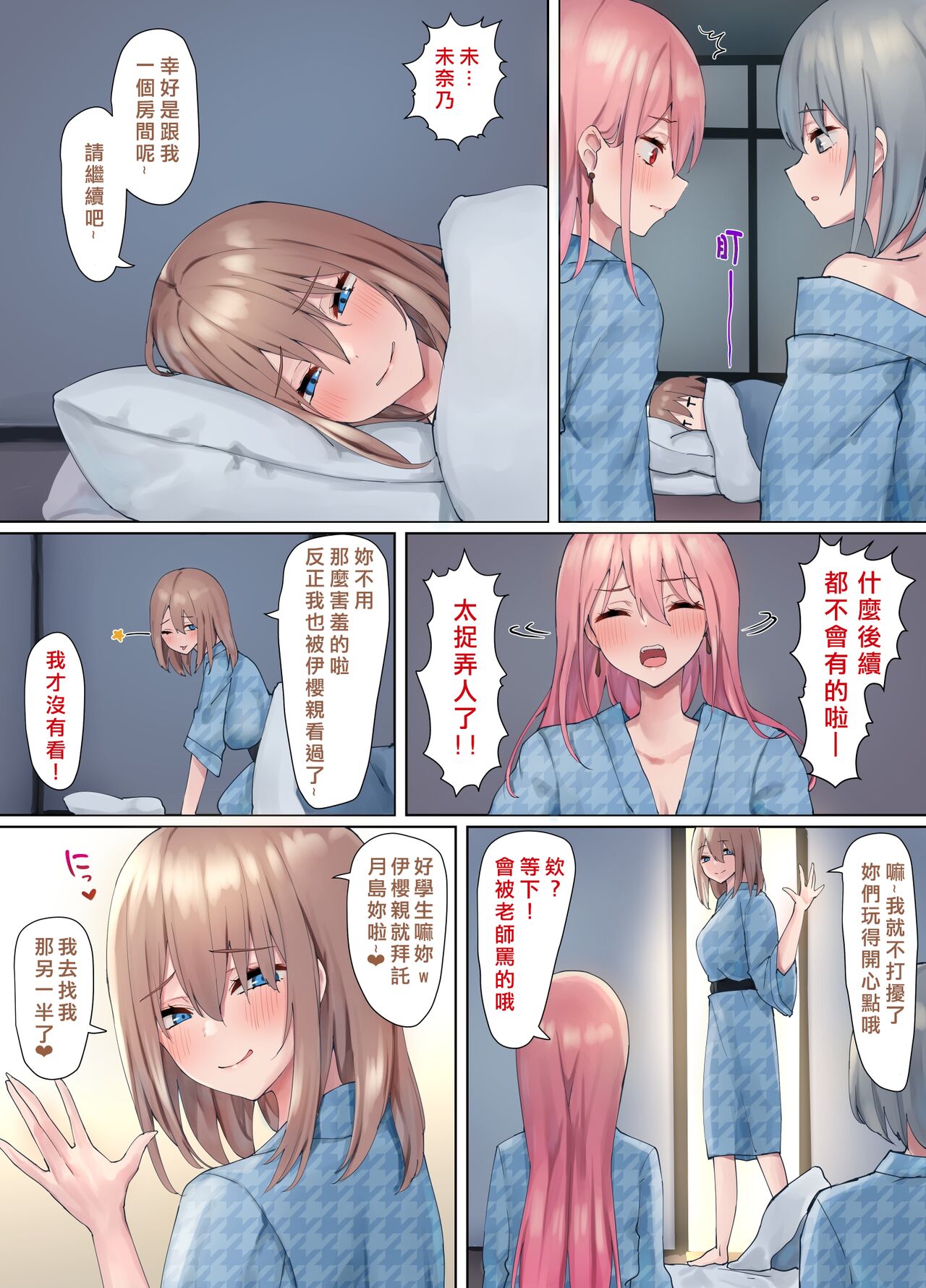 [日本漫画] [Pirio Destruction (Piripun)]  单本,女同百合,巨乳大奶#[61P]-42