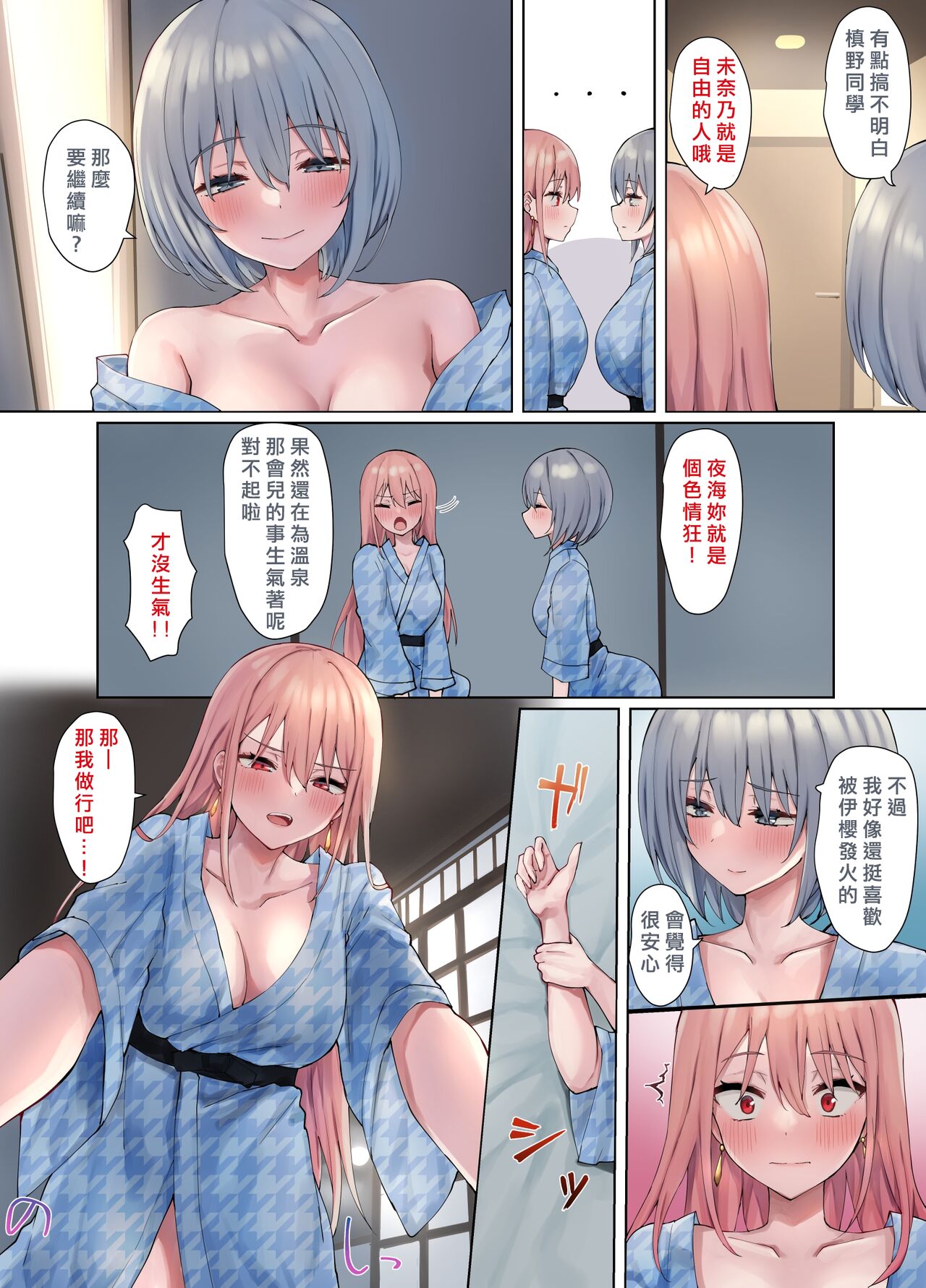 [日本漫画] [Pirio Destruction (Piripun)]  单本,女同百合,巨乳大奶#[61P]-43