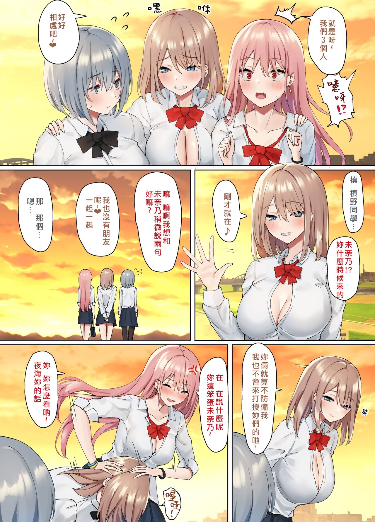 [日本漫画] [Pirio Destruction (Piripun)]  单本,女同百合,巨乳大奶#[61P]-5