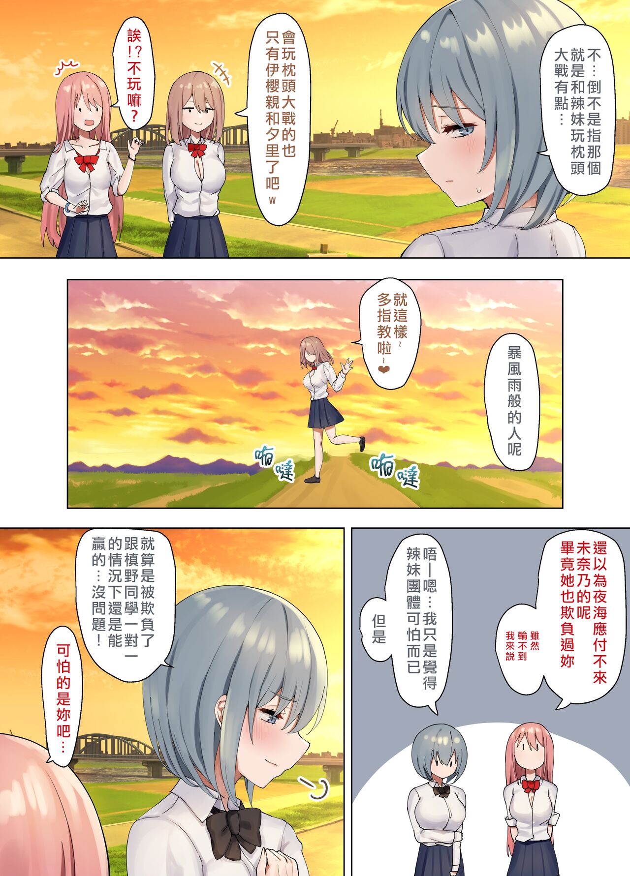 [日本漫画] [Pirio Destruction (Piripun)]  单本,女同百合,巨乳大奶#[61P]-6