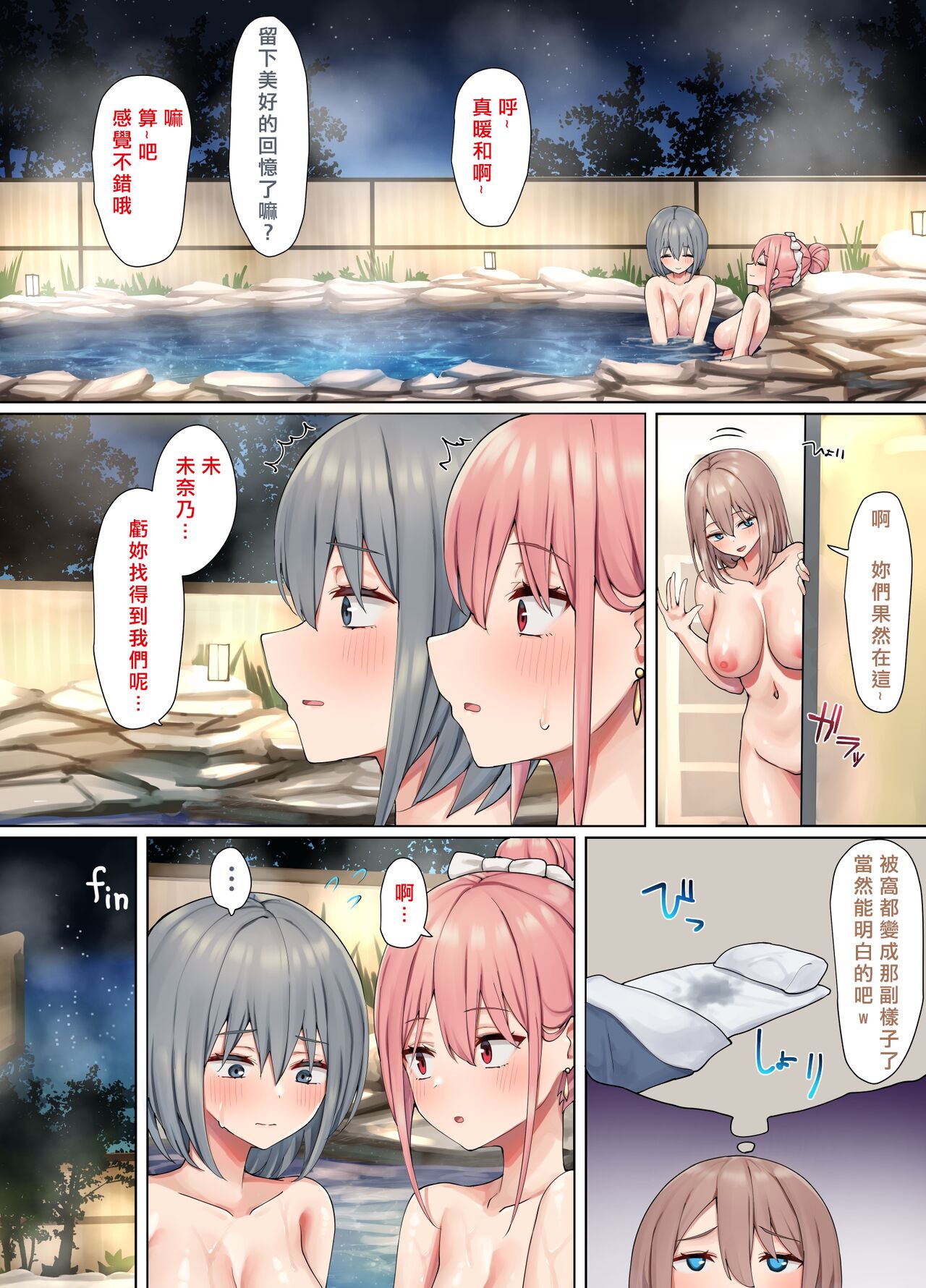 [日本漫画] [Pirio Destruction (Piripun)]  单本,女同百合,巨乳大奶#[61P]-61