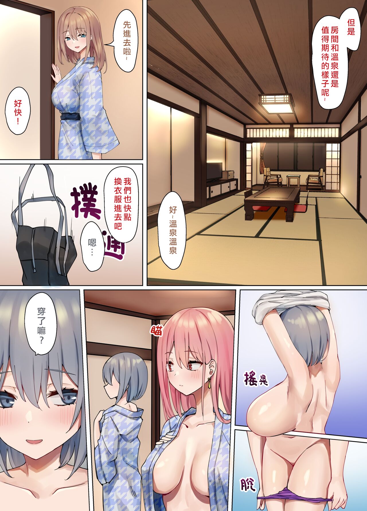 [日本漫画] [Pirio Destruction (Piripun)]  单本,女同百合,巨乳大奶#[61P]-8