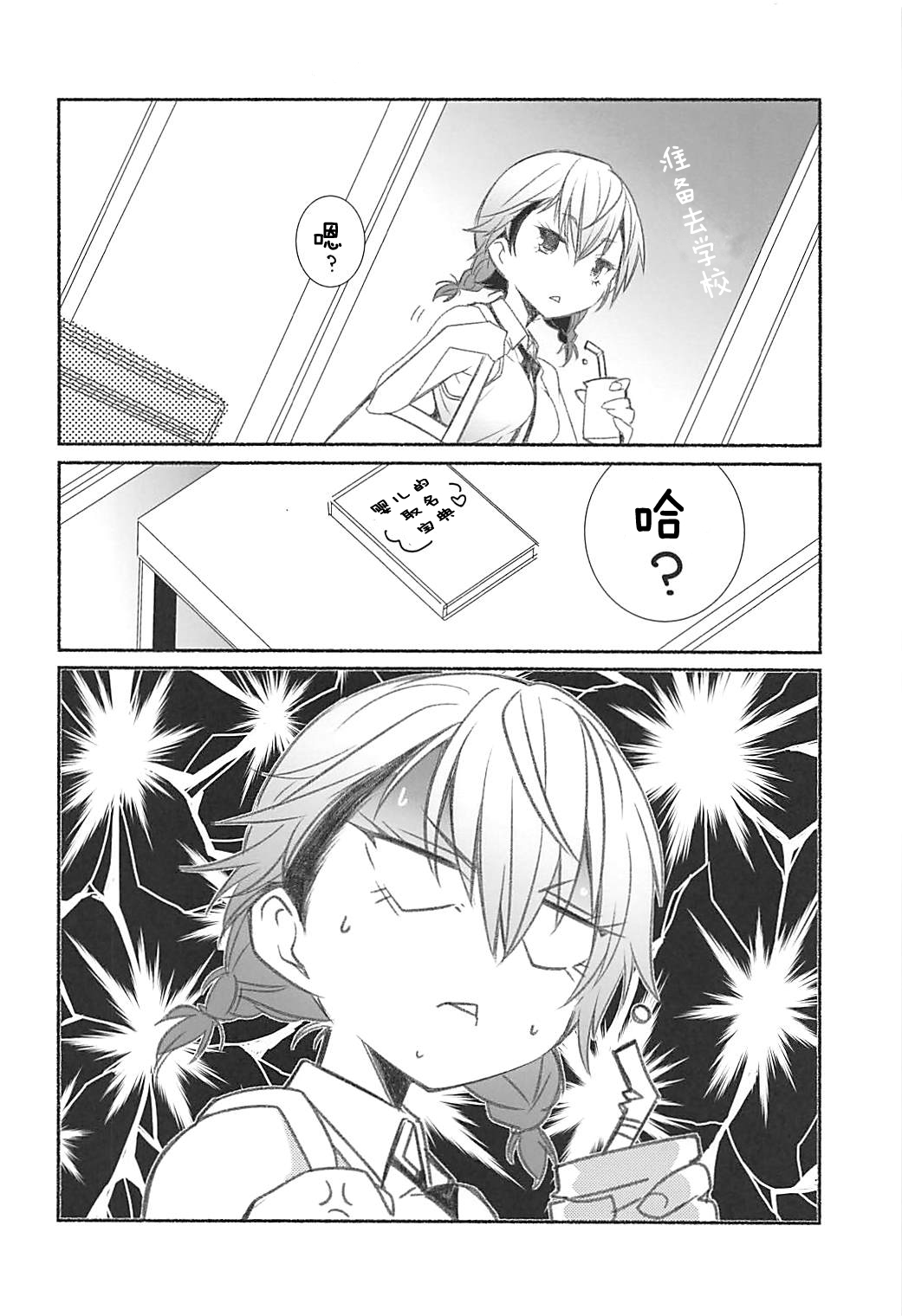 [日本漫画] (COMIC1☆13) [Maruarai (Arai Kazuki)] Wakiyaku w (Bokutachi wa Benkyou ga Dekinai)  单本,单女,单男#[17P]-16