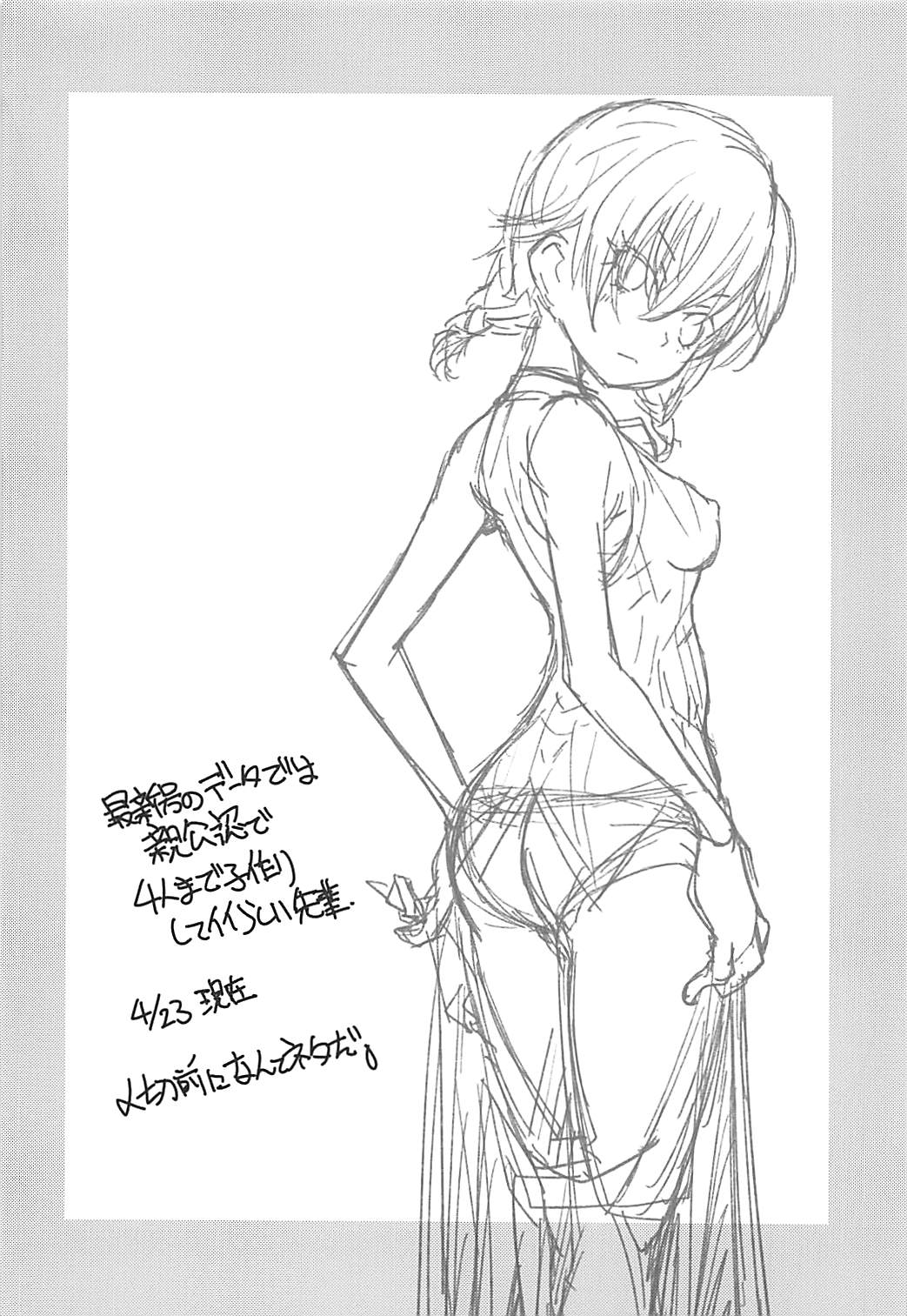 [日本漫画] (COMIC1☆13) [Maruarai (Arai Kazuki)] Wakiyaku w (Bokutachi wa Benkyou ga Dekinai)  单本,单女,单男#[17P]-2