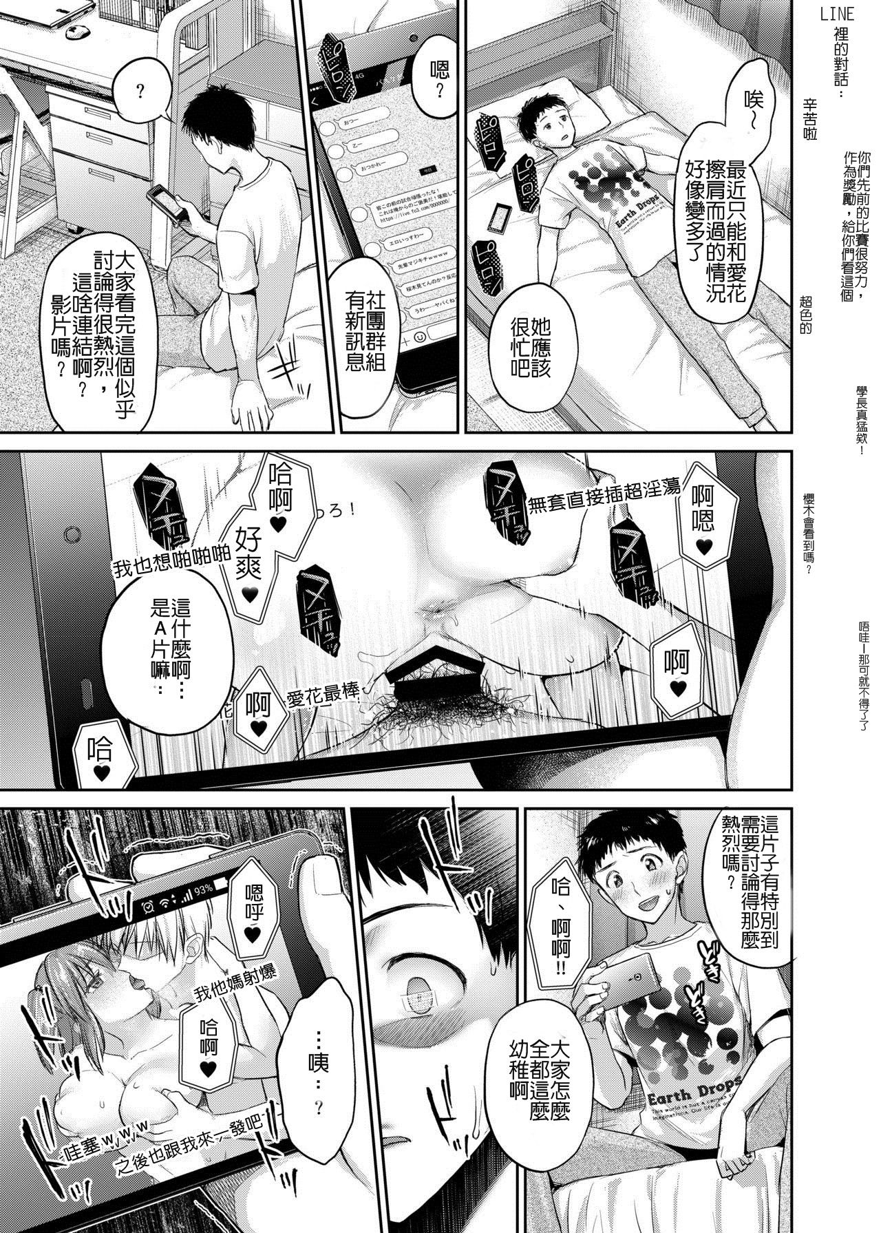 [日本漫画] [Shimashima-PNT (Punita)] Ne, Mou Chotto dake Ii yo ne...?  只要再一下下就好了對吧?  单本,NTR,单女,女学生制服,丝袜#[25P]-17