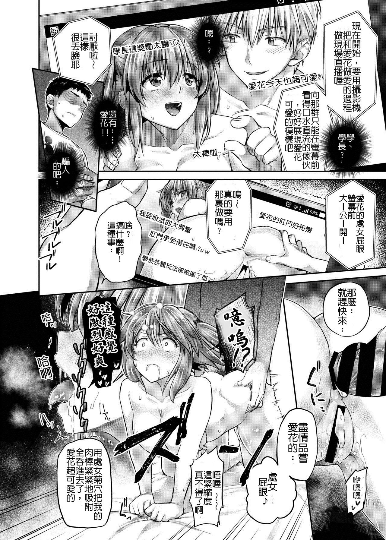 [日本漫画] [Shimashima-PNT (Punita)] Ne, Mou Chotto dake Ii yo ne...?  只要再一下下就好了對吧?  单本,NTR,单女,女学生制服,丝袜#[25P]-18