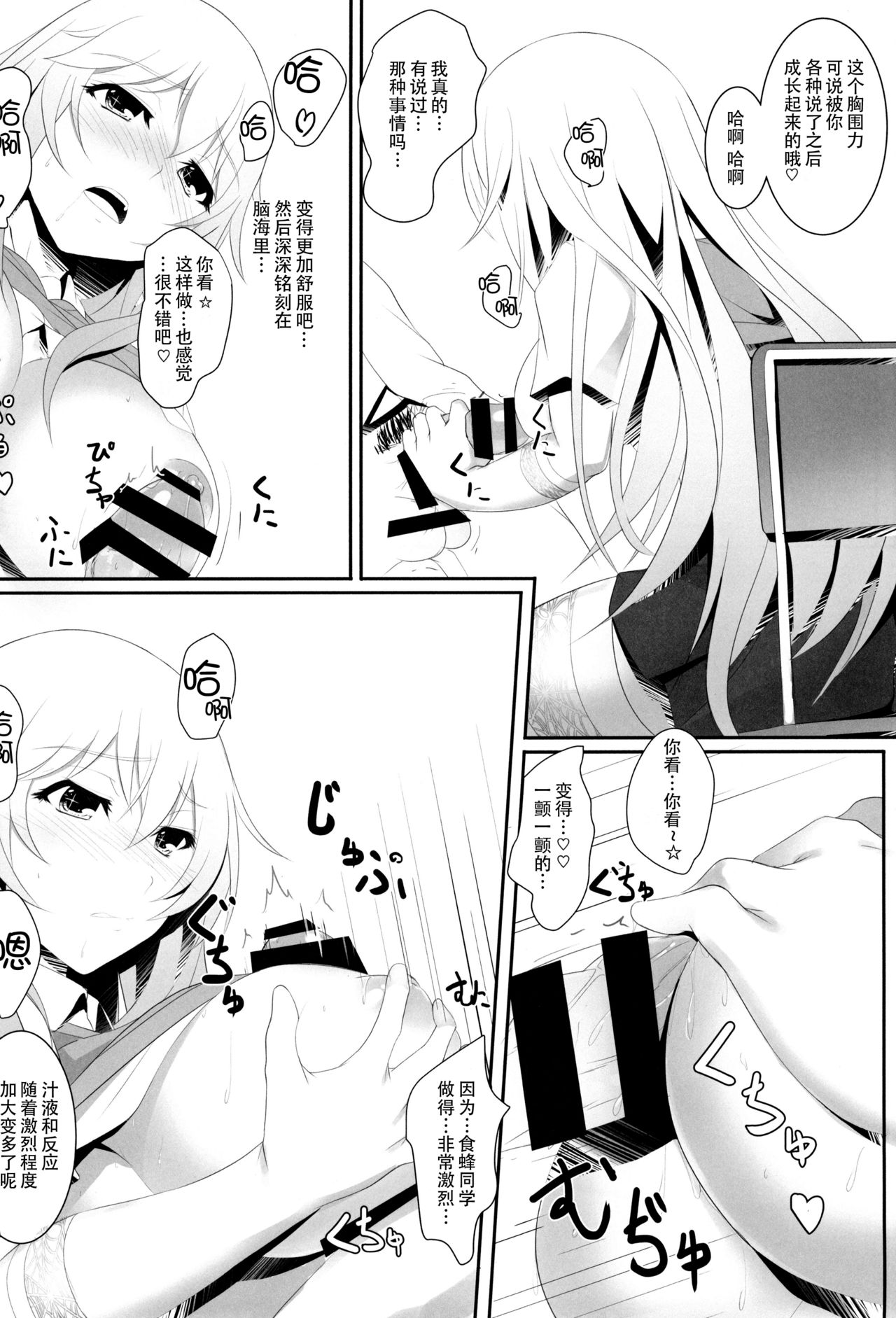 [日本漫画] (C87) [Seven deadly sins (homu)] Toaru Misaki no Delusion (Toaru Kagaku no Railgun)  单本,巨乳大奶,女学生制服,口交,丝袜#[36P]-14