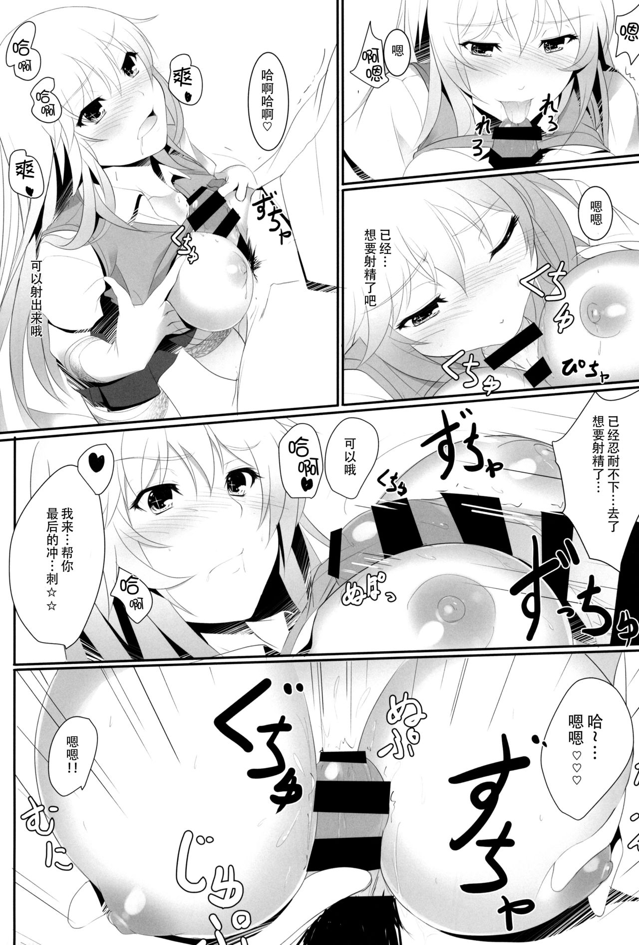 [日本漫画] (C87) [Seven deadly sins (homu)] Toaru Misaki no Delusion (Toaru Kagaku no Railgun)  单本,巨乳大奶,女学生制服,口交,丝袜#[36P]-15