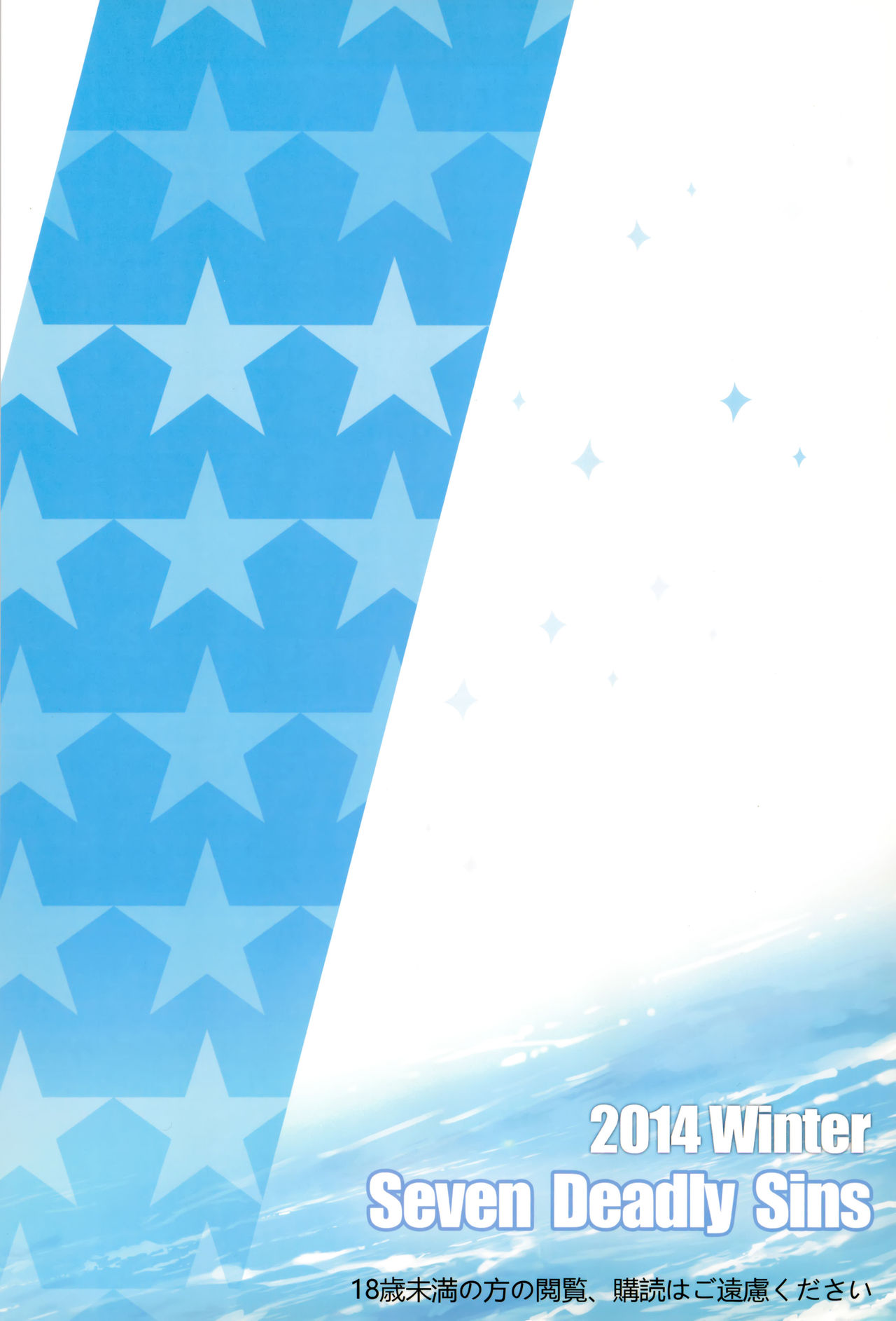 [日本漫画] (C87) [Seven deadly sins (homu)] Toaru Misaki no Delusion (Toaru Kagaku no Railgun)  单本,巨乳大奶,女学生制服,口交,丝袜#[36P]-36