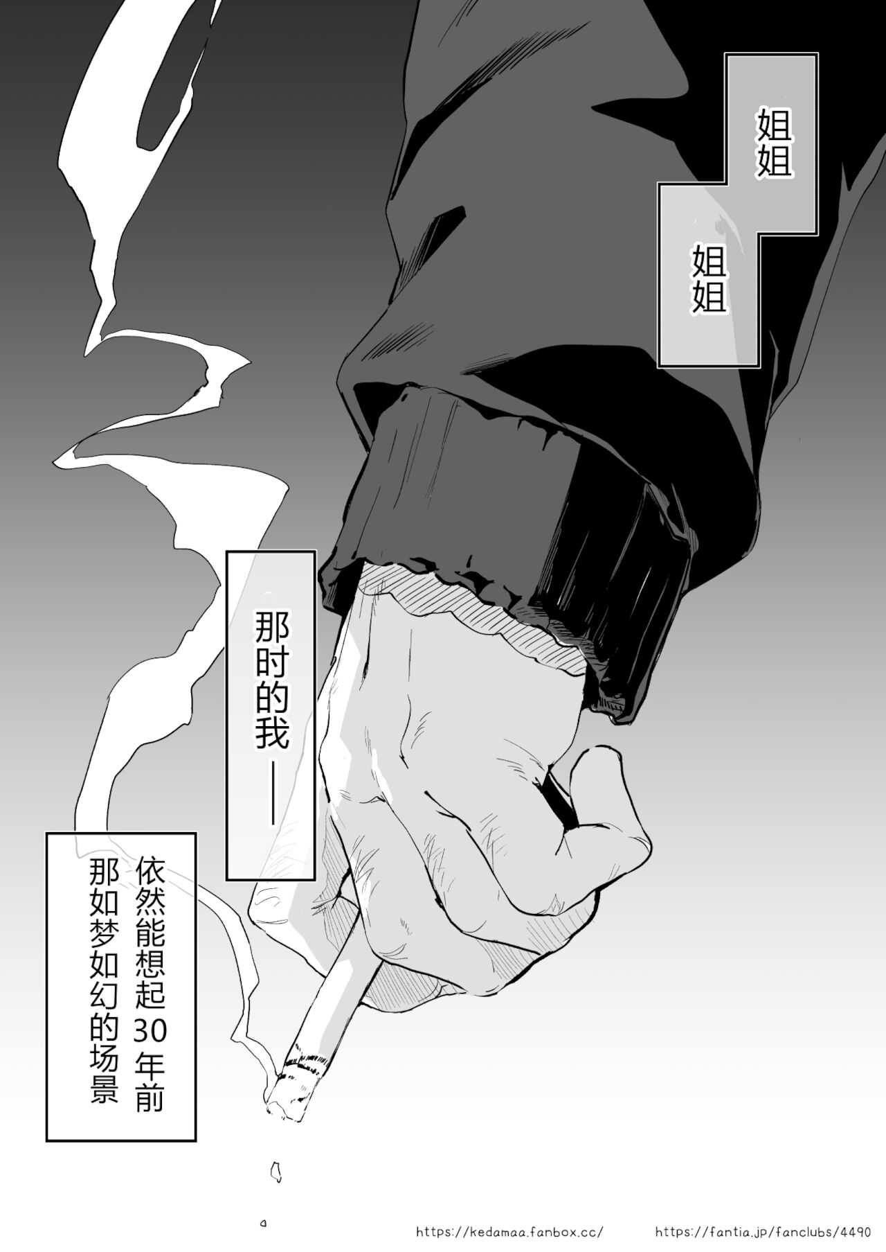 [日本漫画] [Kedama Gyuunyuu (Tamano Kedama)  单本,萝莉,单女,马尾辫#[12P]-2