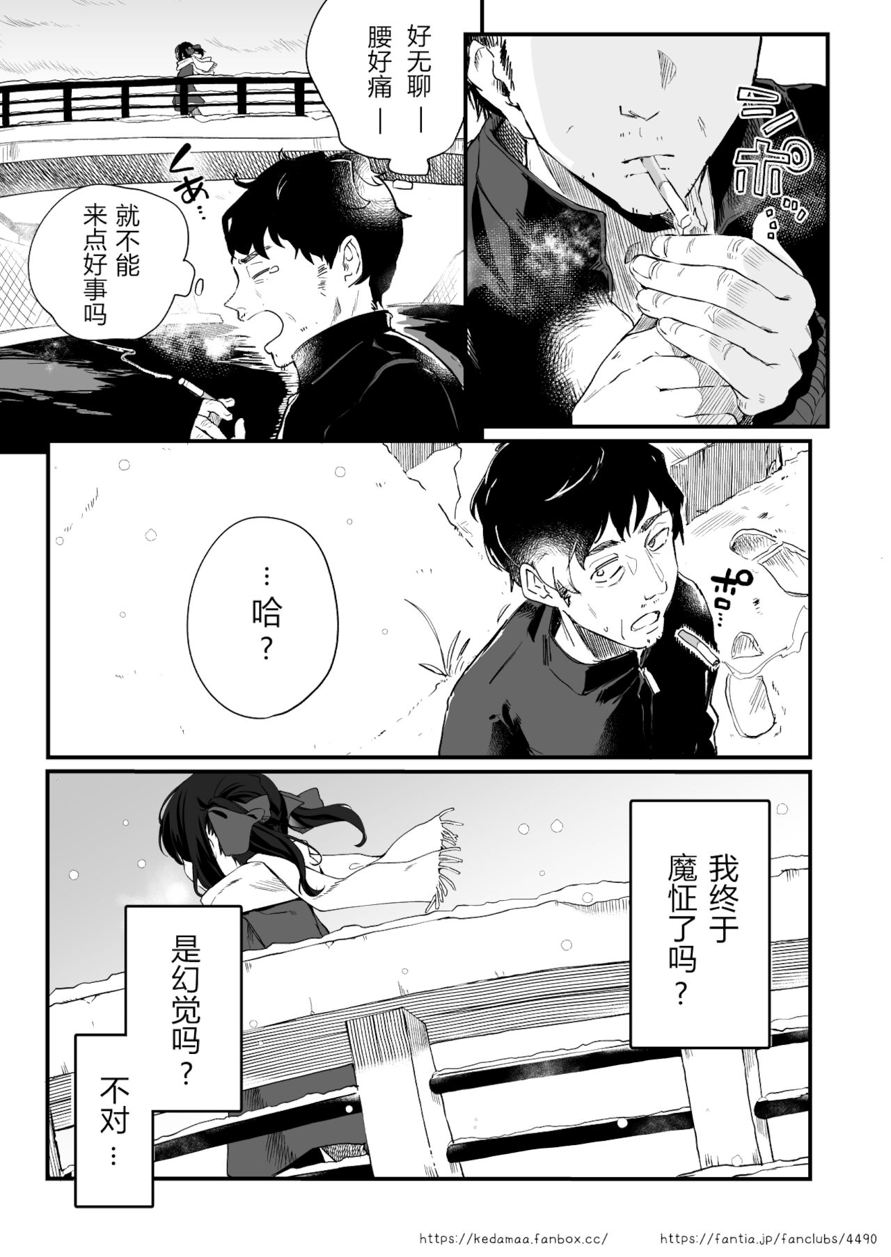 [日本漫画] [Kedama Gyuunyuu (Tamano Kedama)  单本,萝莉,单女,马尾辫#[12P]-6