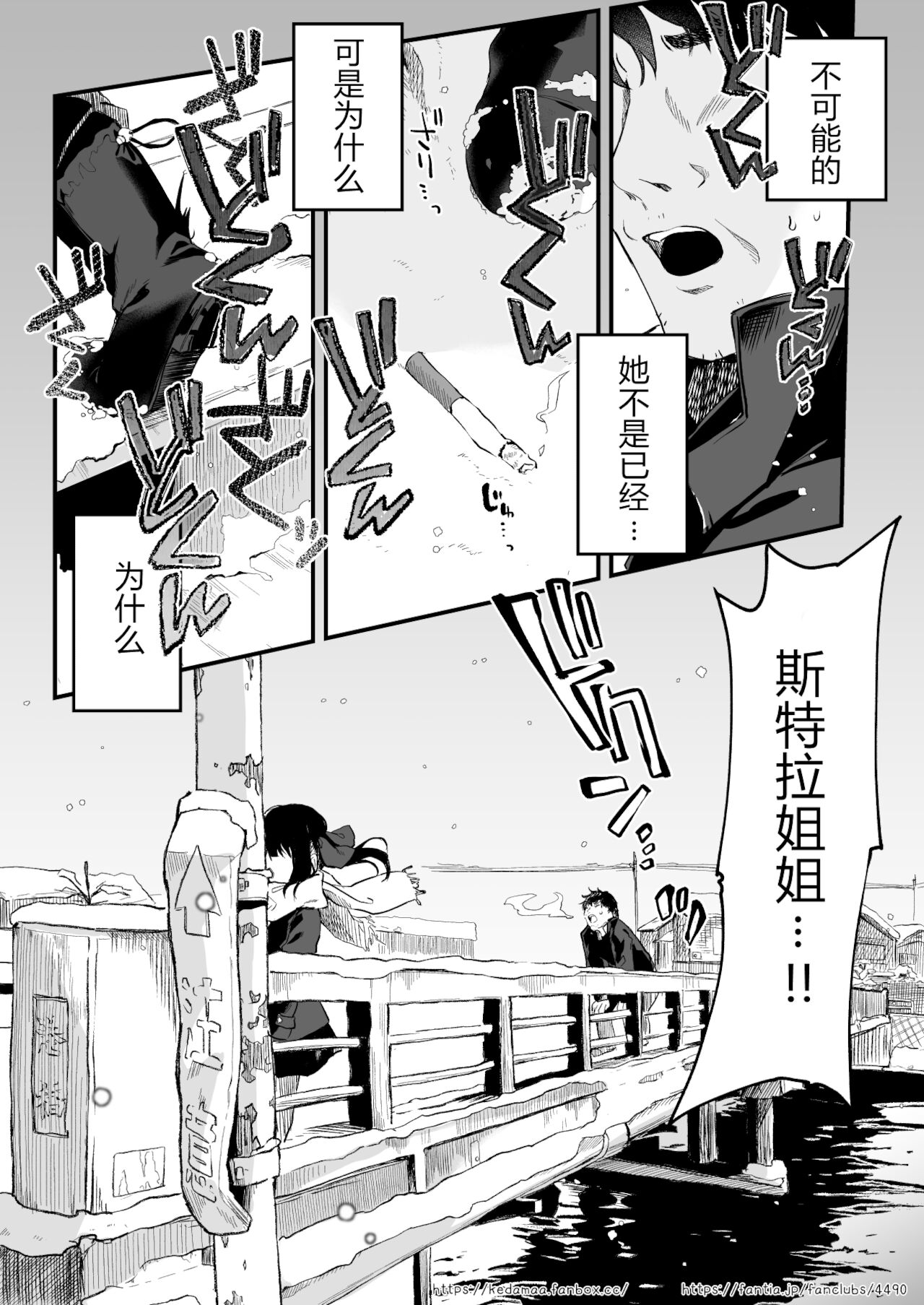 [日本漫画] [Kedama Gyuunyuu (Tamano Kedama)  单本,萝莉,单女,马尾辫#[12P]-7
