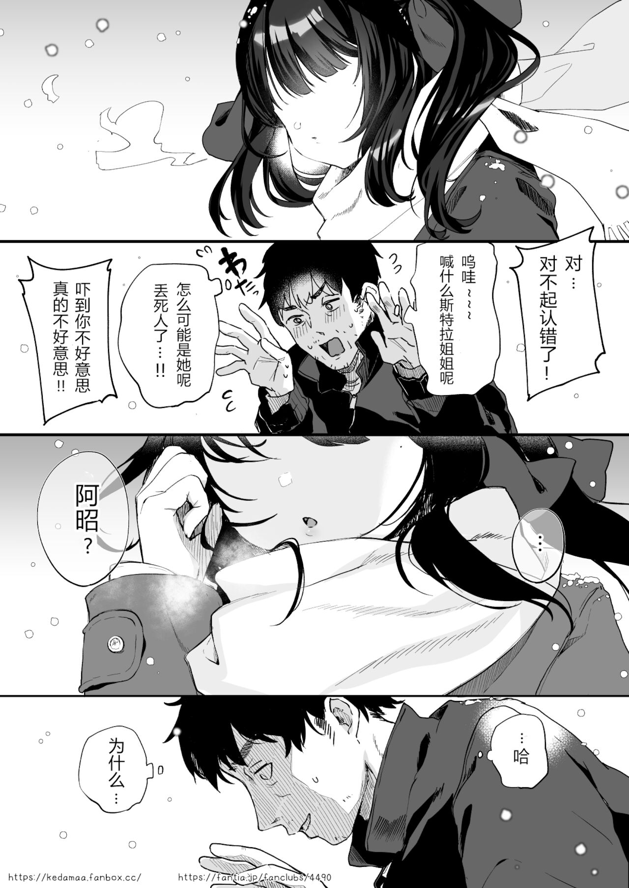 [日本漫画] [Kedama Gyuunyuu (Tamano Kedama)  单本,萝莉,单女,马尾辫#[12P]-8
