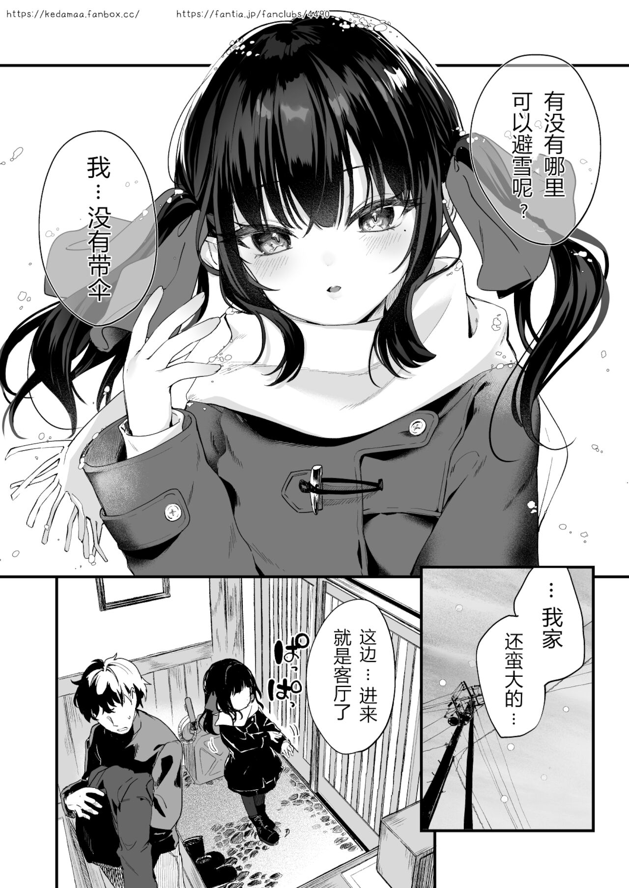 [日本漫画] [Kedama Gyuunyuu (Tamano Kedama)  单本,萝莉,单女,马尾辫#[12P]-9