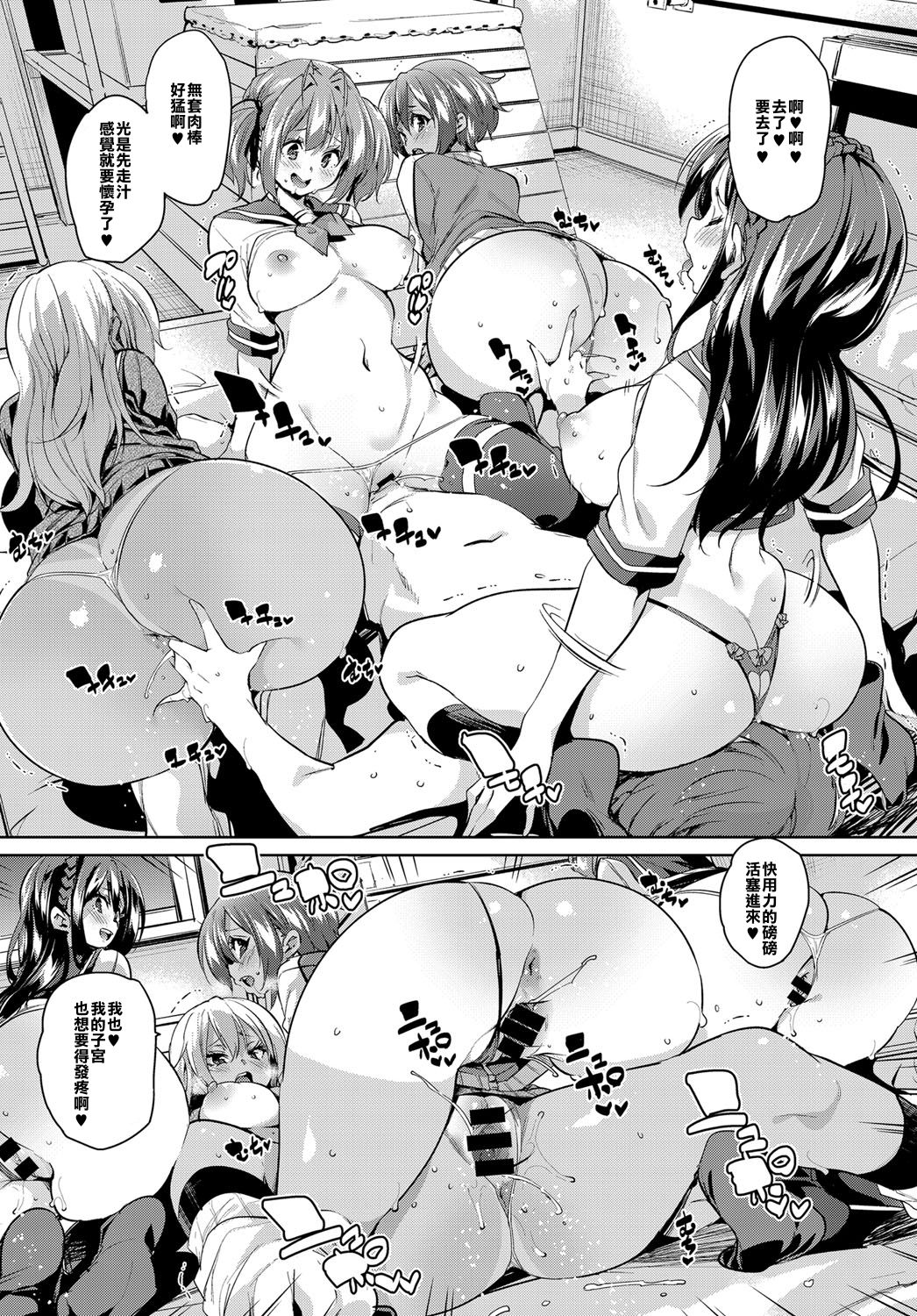 [日本漫画] [Marui Maru] Chiralism no Owari  Chiralism is End. (COMIC Anthurium 2017-12) [Chinese]   单本,女学生制服,单男,群P,内射中出,丝袜#[26P]-21