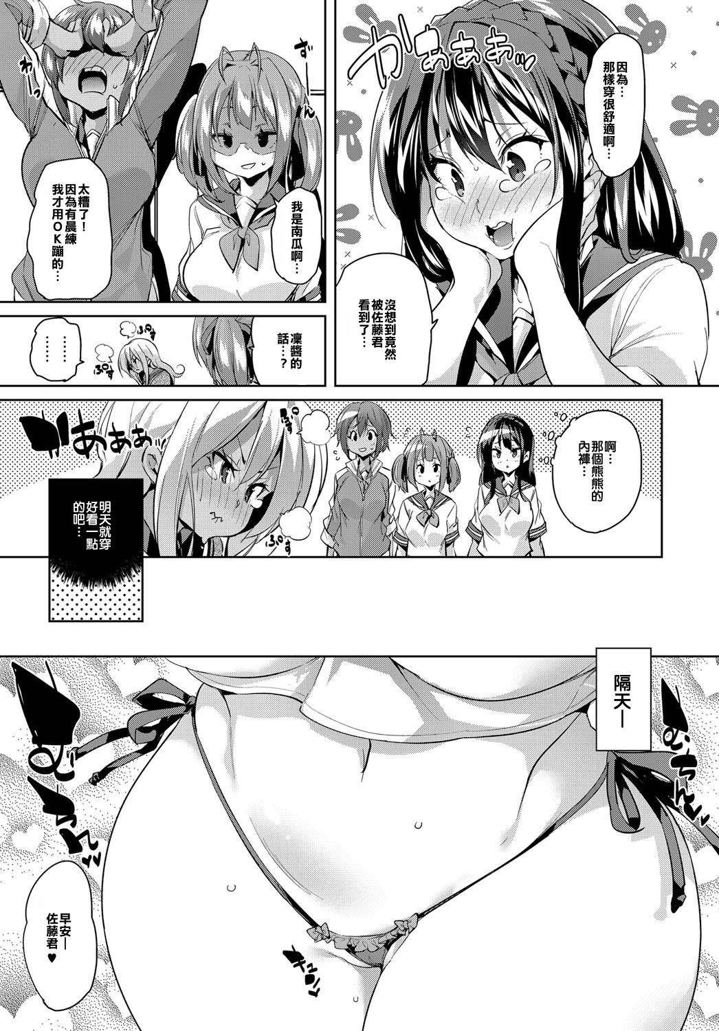 [日本漫画] [Marui Maru] Chiralism no Owari  Chiralism is End. (COMIC Anthurium 2017-12) [Chinese]   单本,女学生制服,单男,群P,内射中出,丝袜#[26P]-5