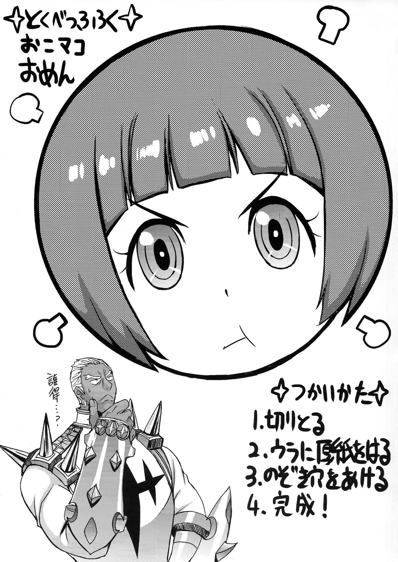 [日本漫画] (COMIC1☆8) [Bakunyu Fullnerson (Kokuryuugan)] Oh! Girl (Kill la Kill)   单本,巨乳大奶,泳装#[23P]-22