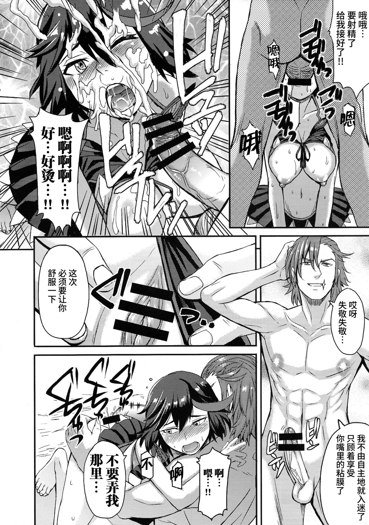 [日本漫画] (COMIC1☆8) [Bakunyu Fullnerson (Kokuryuugan)] Oh! Girl (Kill la Kill)   单本,巨乳大奶,泳装#[23P]-9