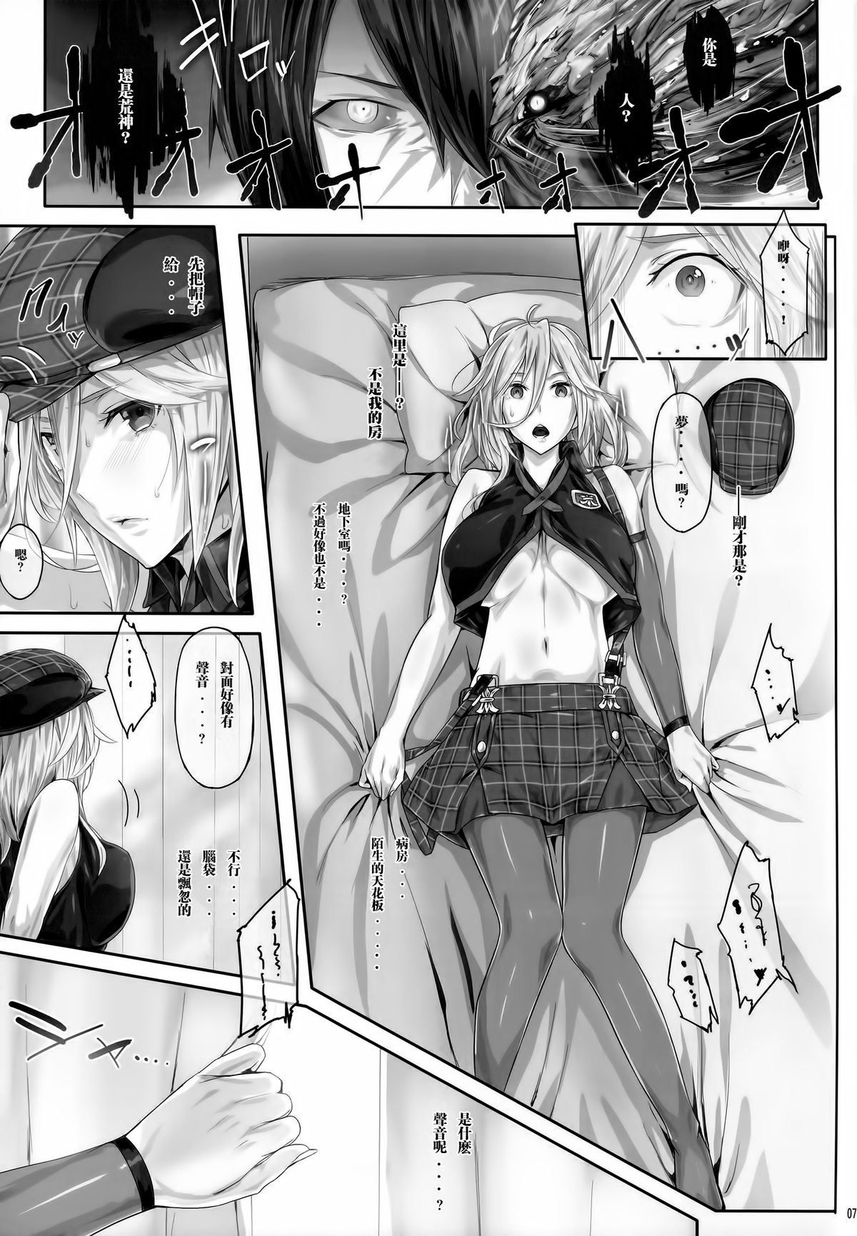 [日本漫画] (C88) [Cior (Ken-1)] Arinama (God Eater)  单本,高潮潮吹,强奸,巨乳大奶,暗黑皮肤#[26P]-7