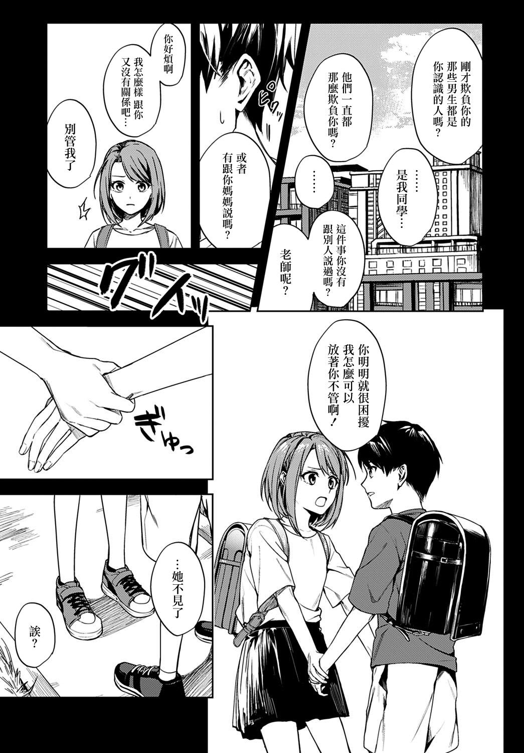 [日本漫画] [Betty] Renjou no Hokorobi (COMIC Anthurium 2021-02) [Chinese]  单本,强奸,单女,女学生制服,单男#[40P]-35