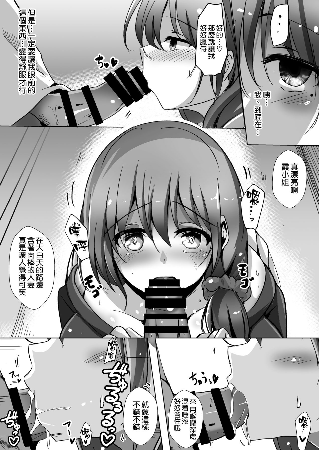 [日本漫画] [Kukado Rio (Kukado Rio)] Saimin de Kyonyuu Hitozuma o Onaho ni Shita Ore [Chinese]   单本,高潮潮吹,巨乳大奶,NTR,单女,丝袜#[25P]-7