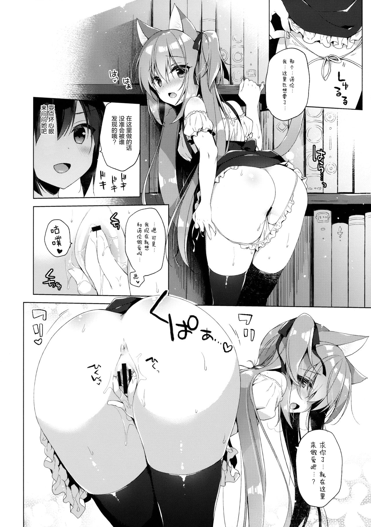 [日本漫画] (COMIC1☆13) [23.4do (Ichiri)] Boku no Risou no Isekai Seikatsu 2 - My ideal different world life  单本,正太控,萝莉,单女,单男,丝袜#[29P]-11